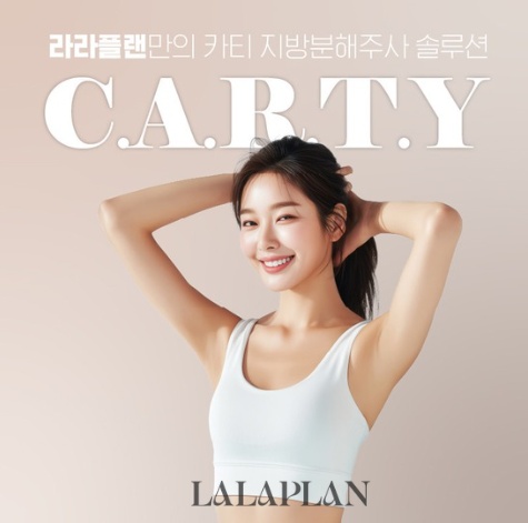 나만의 즐거운 플랜 라라플랜의원 대표 이미지