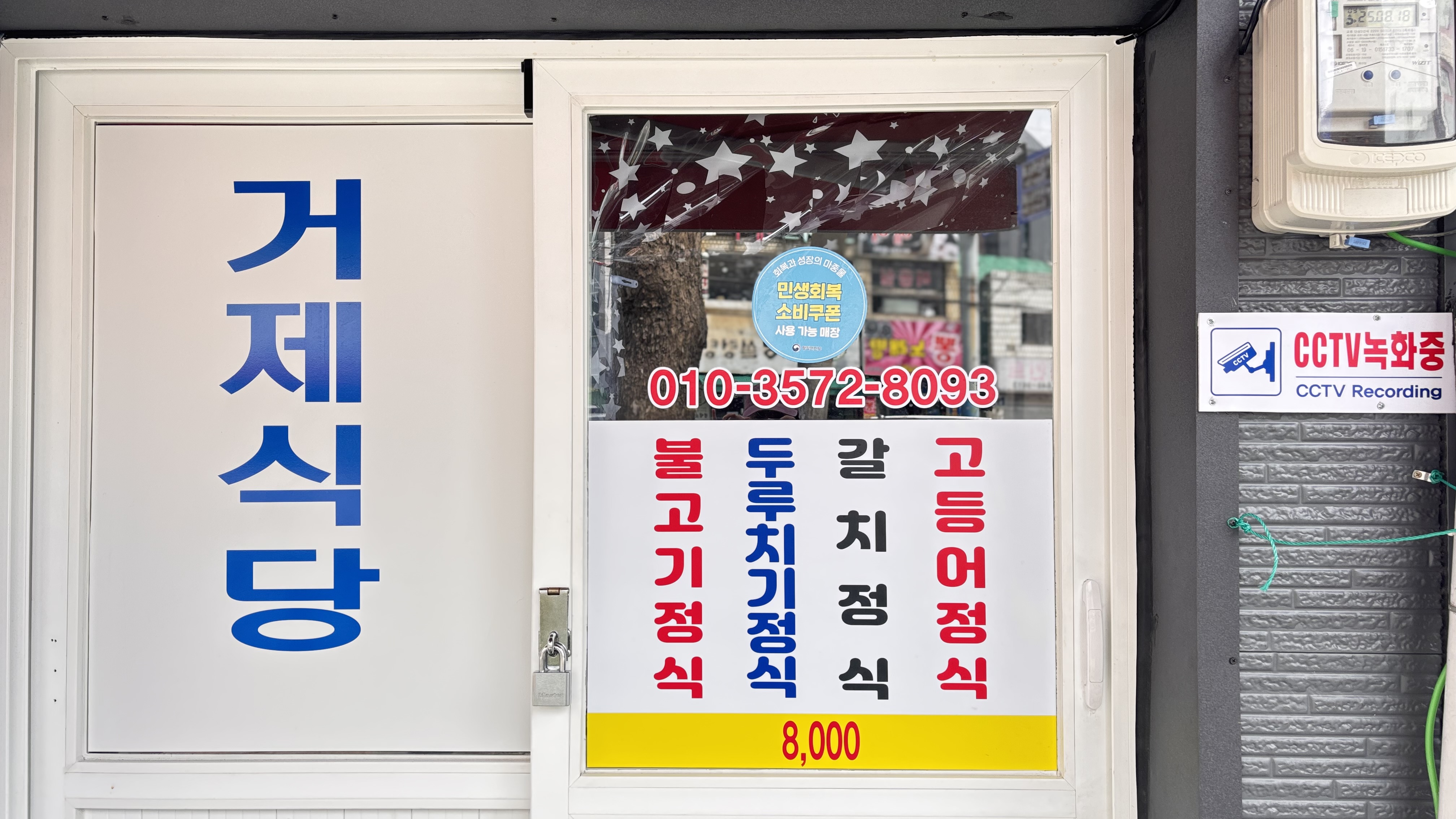 가마등 4