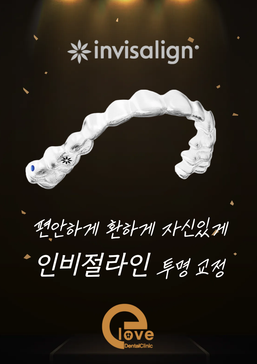 이사랑치과 대표 이미지