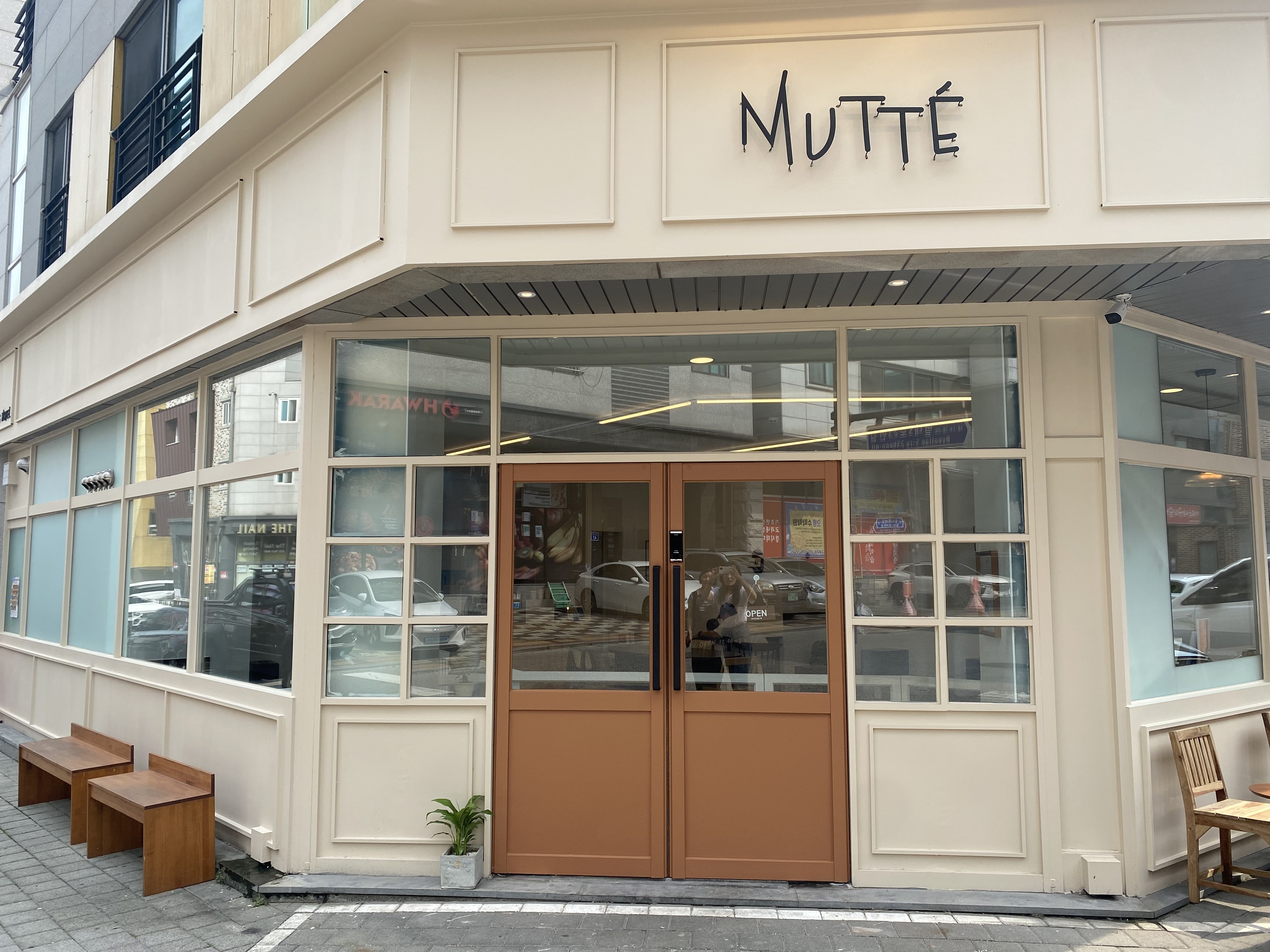 뮤테 대표 이미지