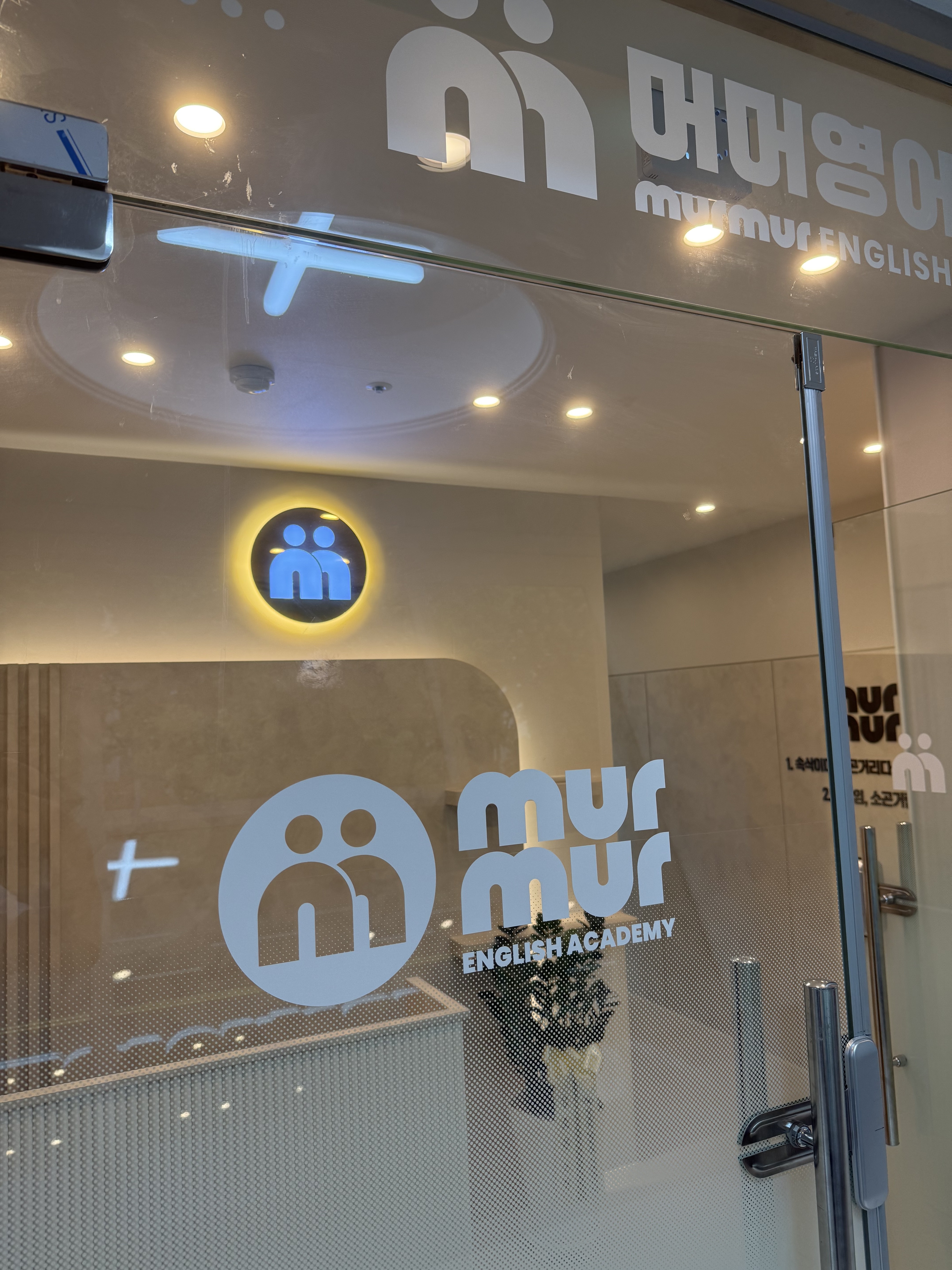 머머영어학원 대표 이미지