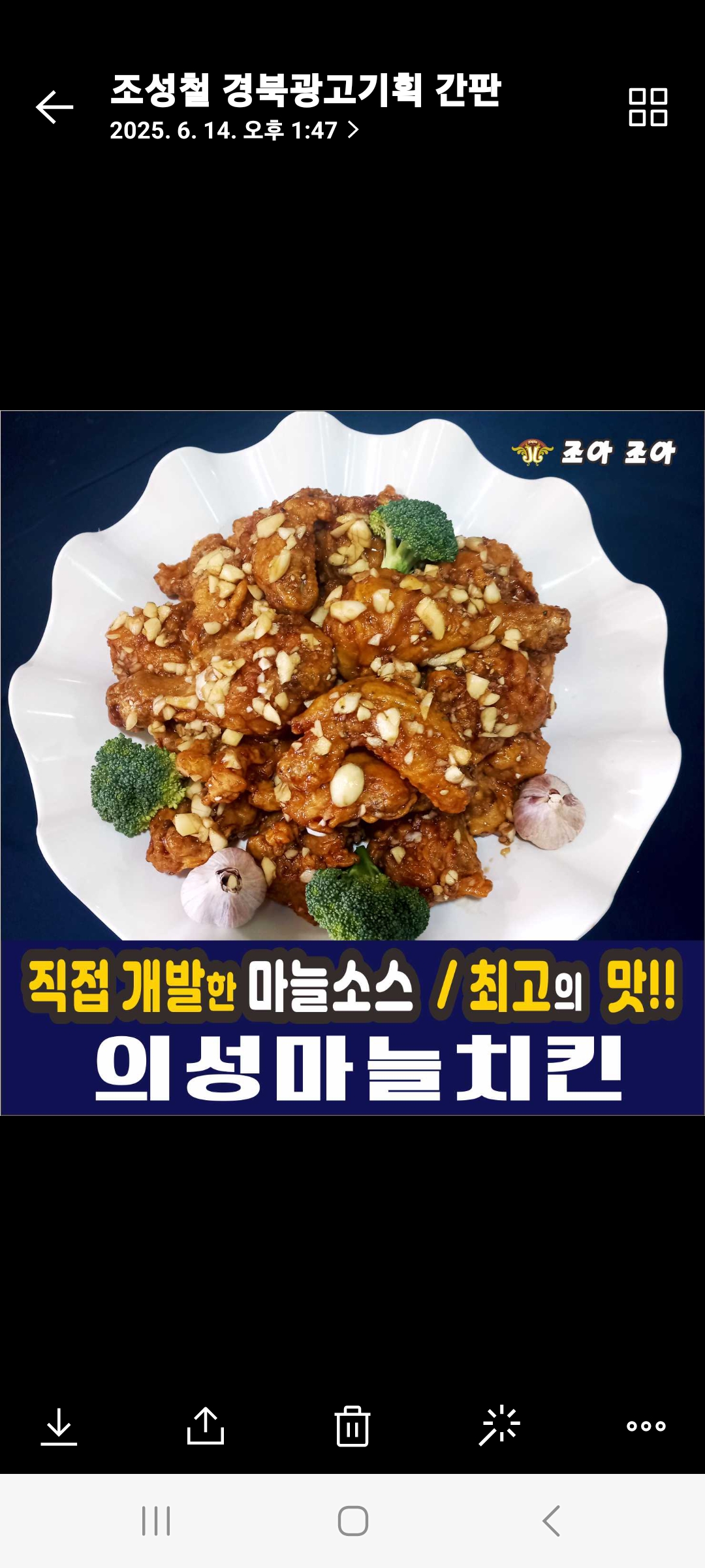 조아조아치킨&호프