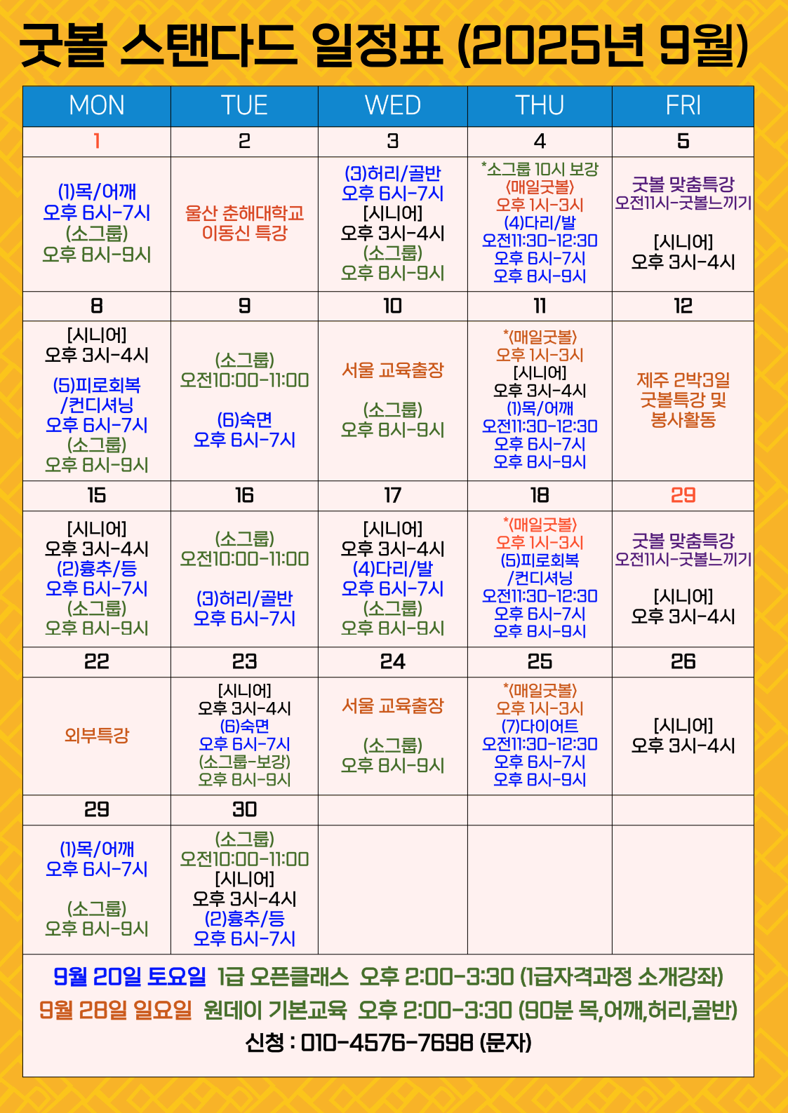 굿볼스튜디오 대구수성구점 대표 이미지