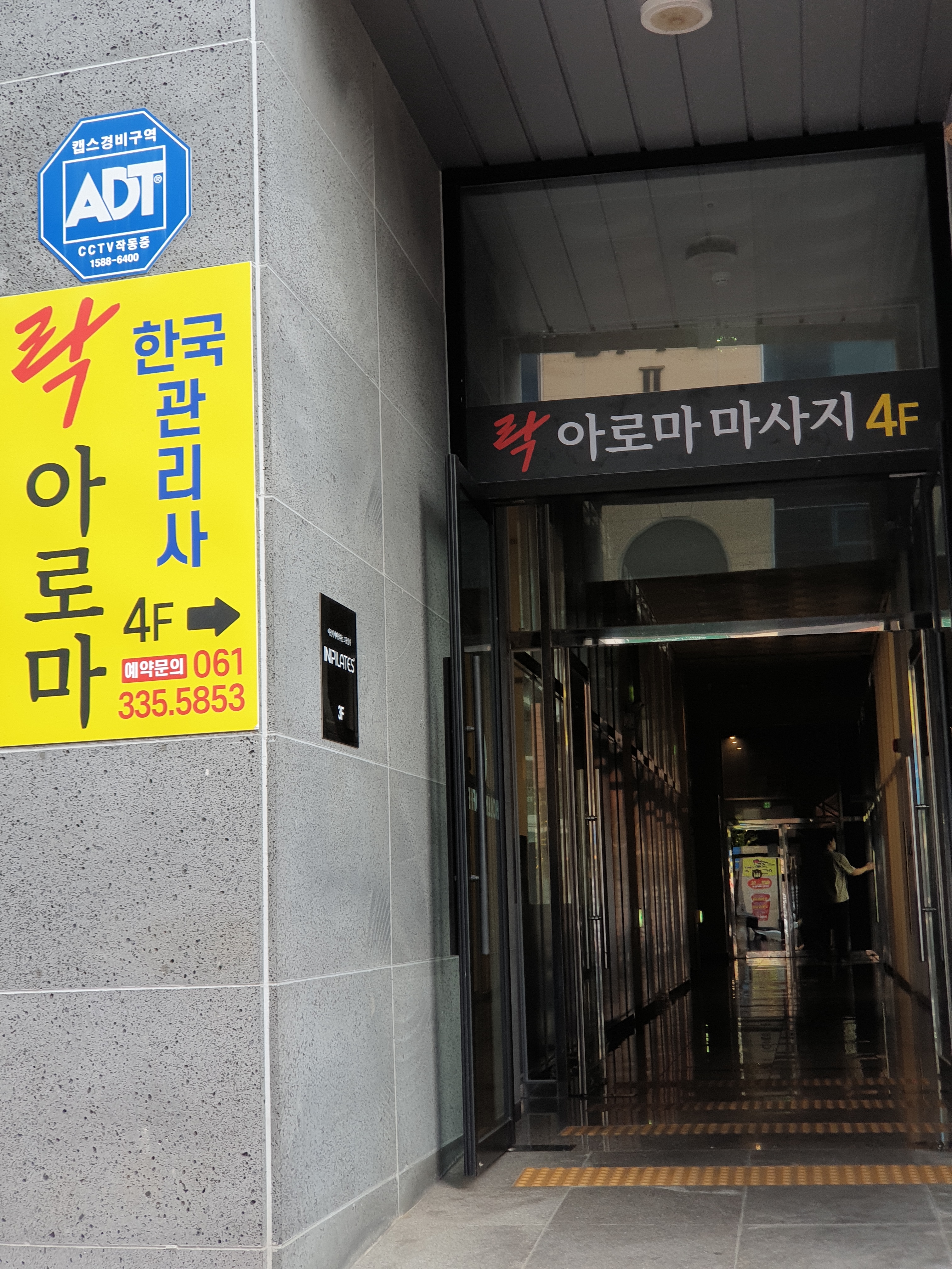 락아로마마사지 photo 3