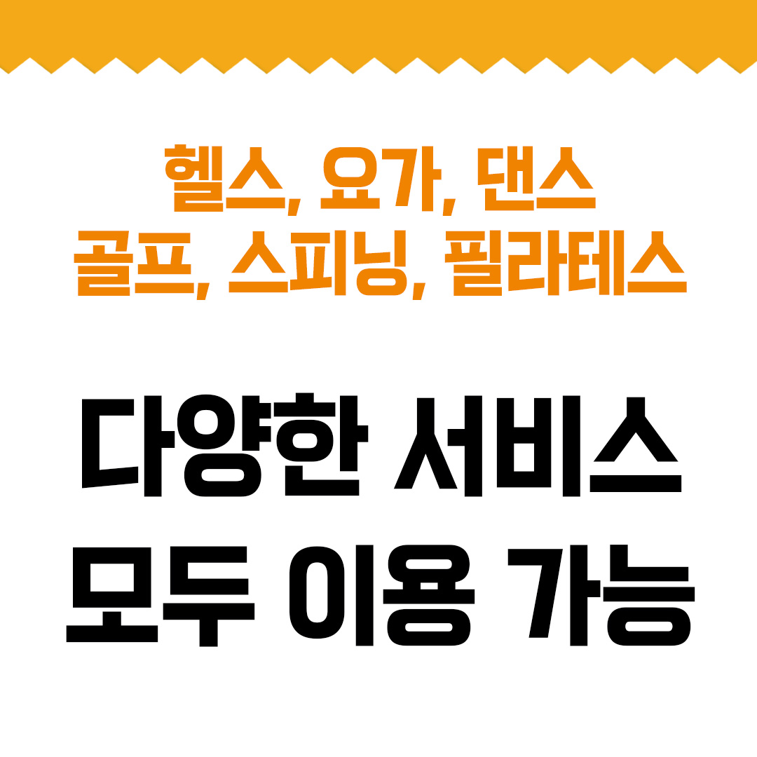 스포애니 신중동점 대표 이미지