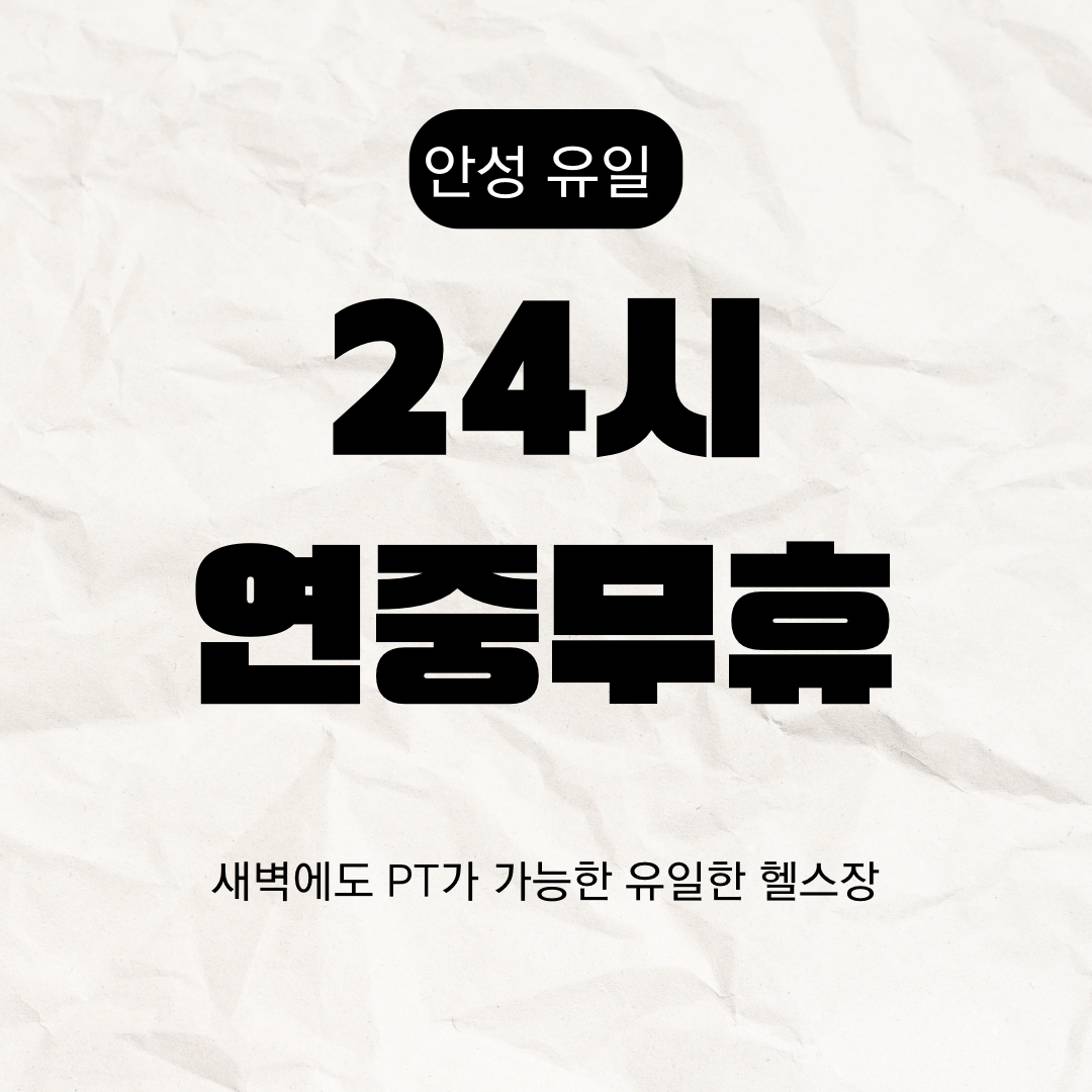 머슬팩토리 easy