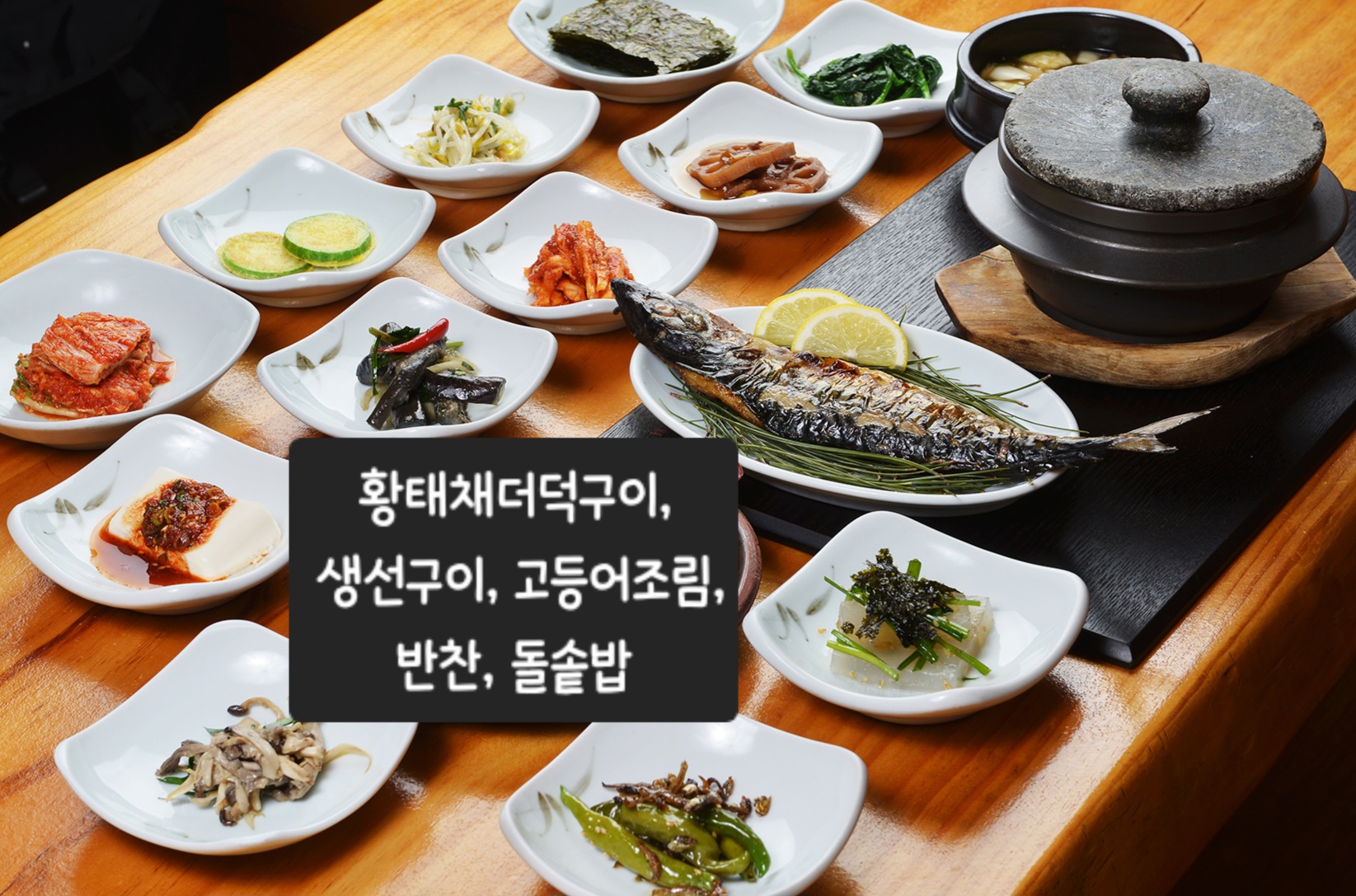 덕평 마산아구 이천쌀밥 사진 3