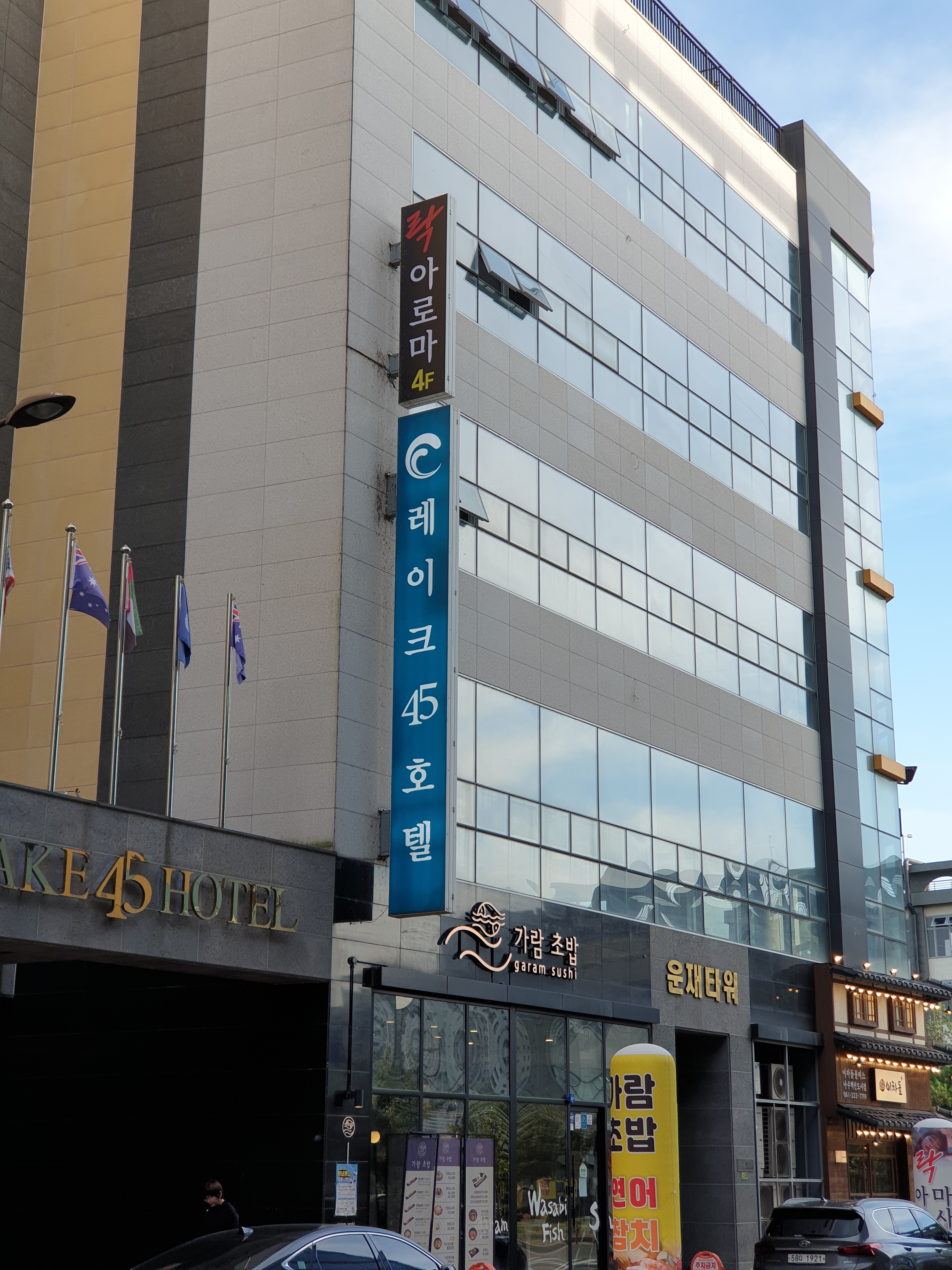 락아로마마사지 photo 2