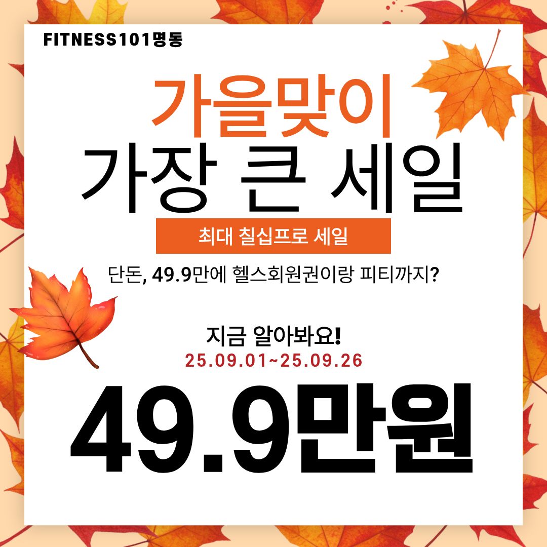 FITNESS101 명동점 대표 이미지