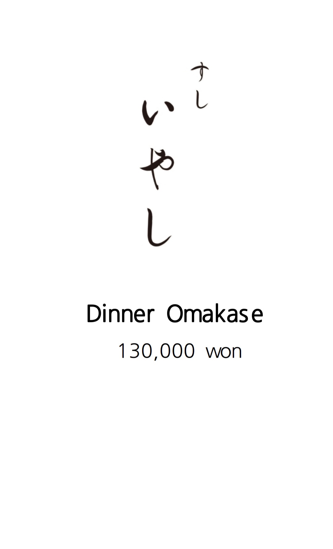 스시이야시 사진 8