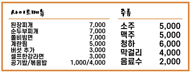 나는돼지띠너는삼겹