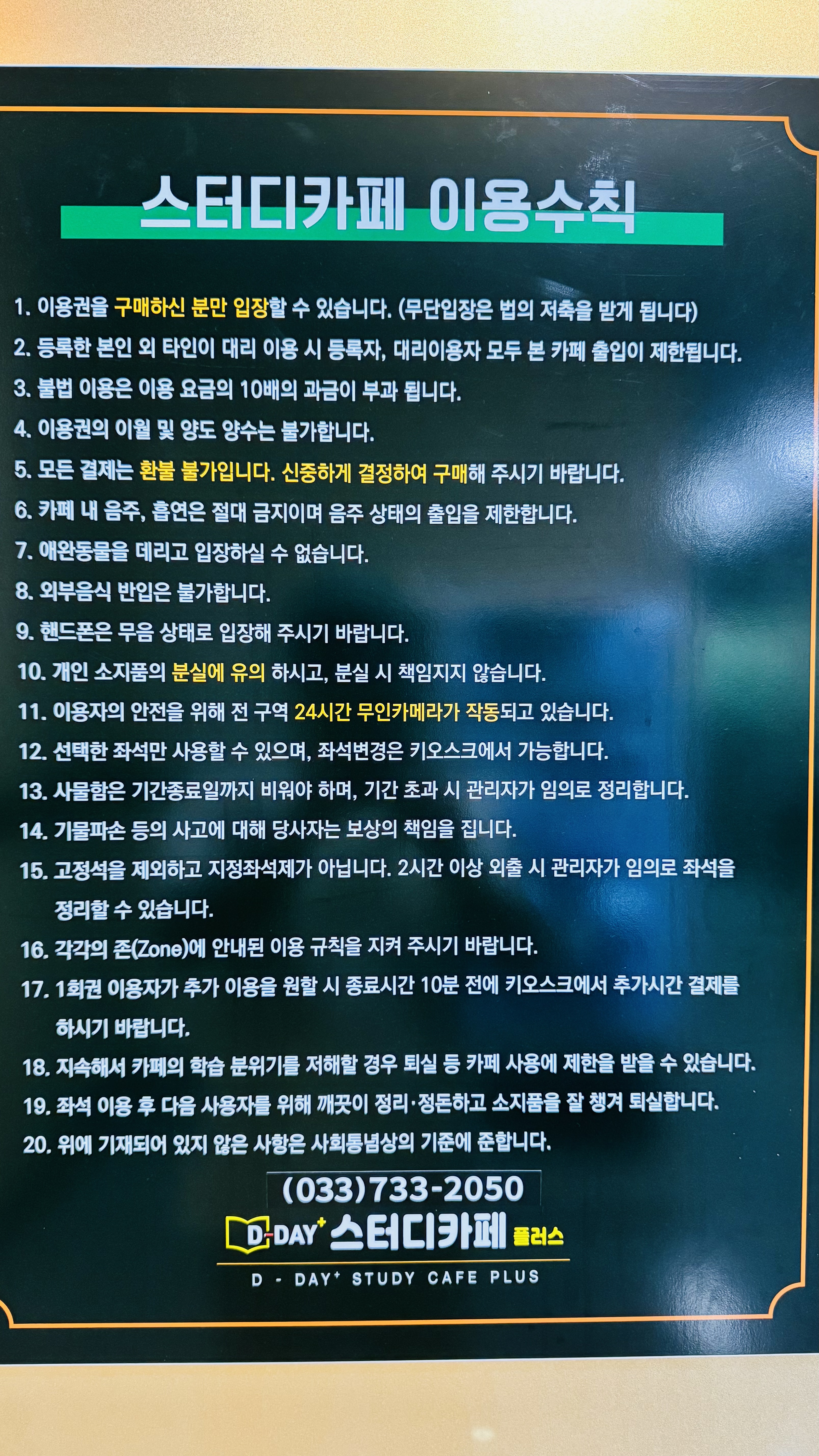 디데이플러스스터디카페 본점 대표이미지
