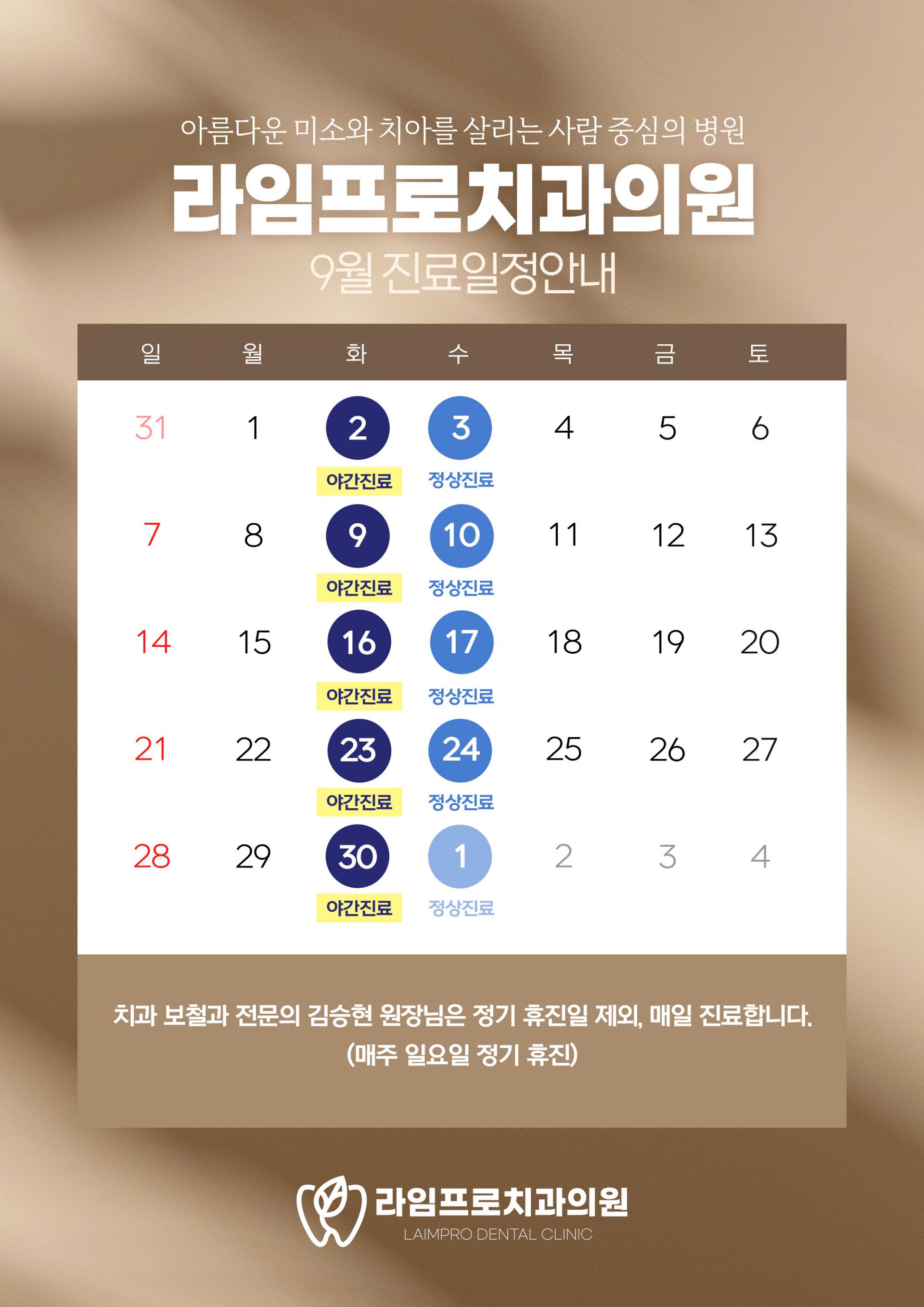 라임프로치과의원 대표 이미지