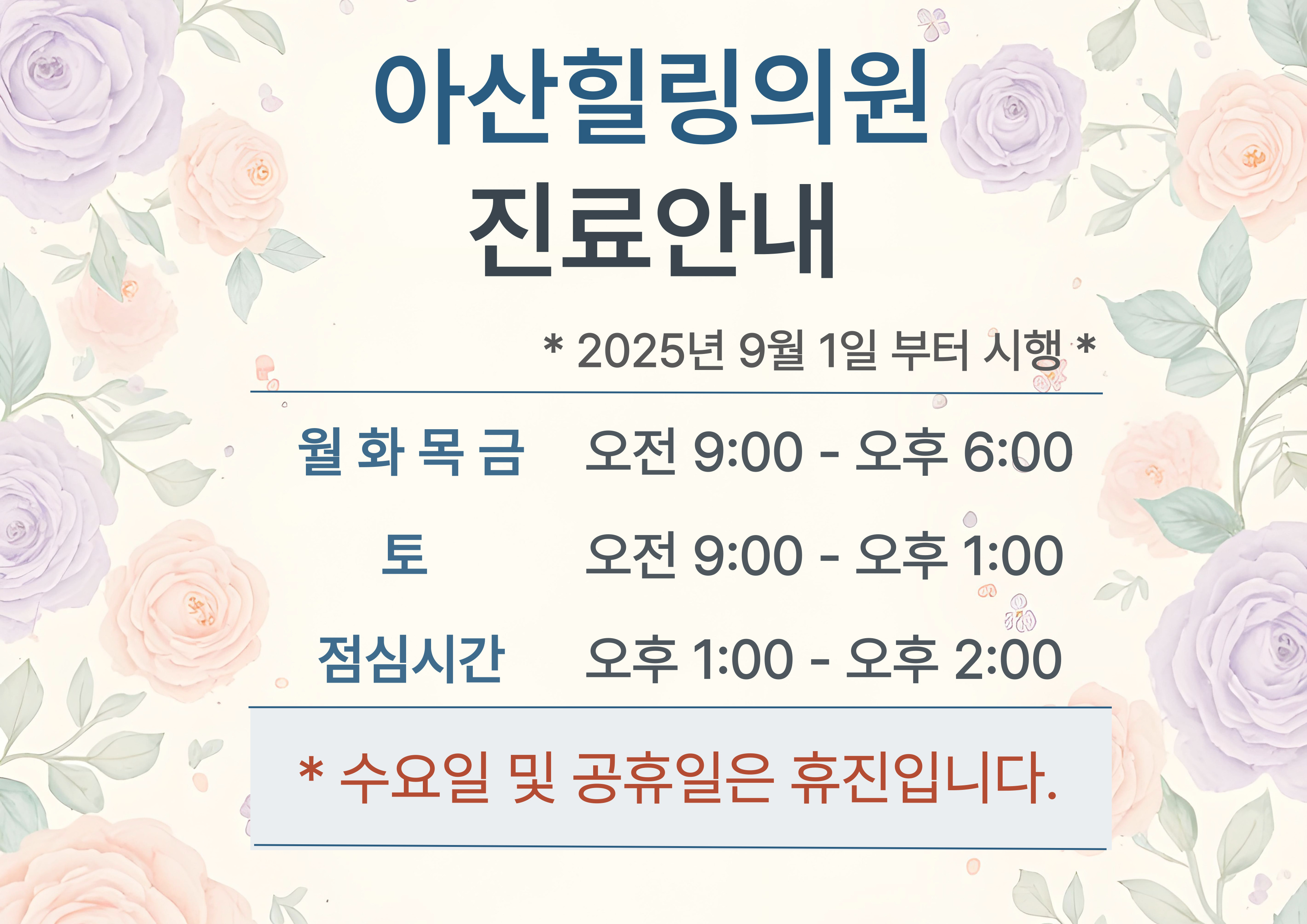 아산힐링의원 대표 이미지