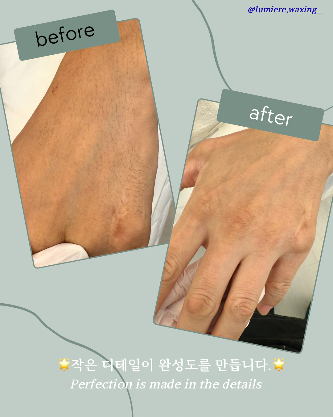 루미에르왁싱 대표 이미지
