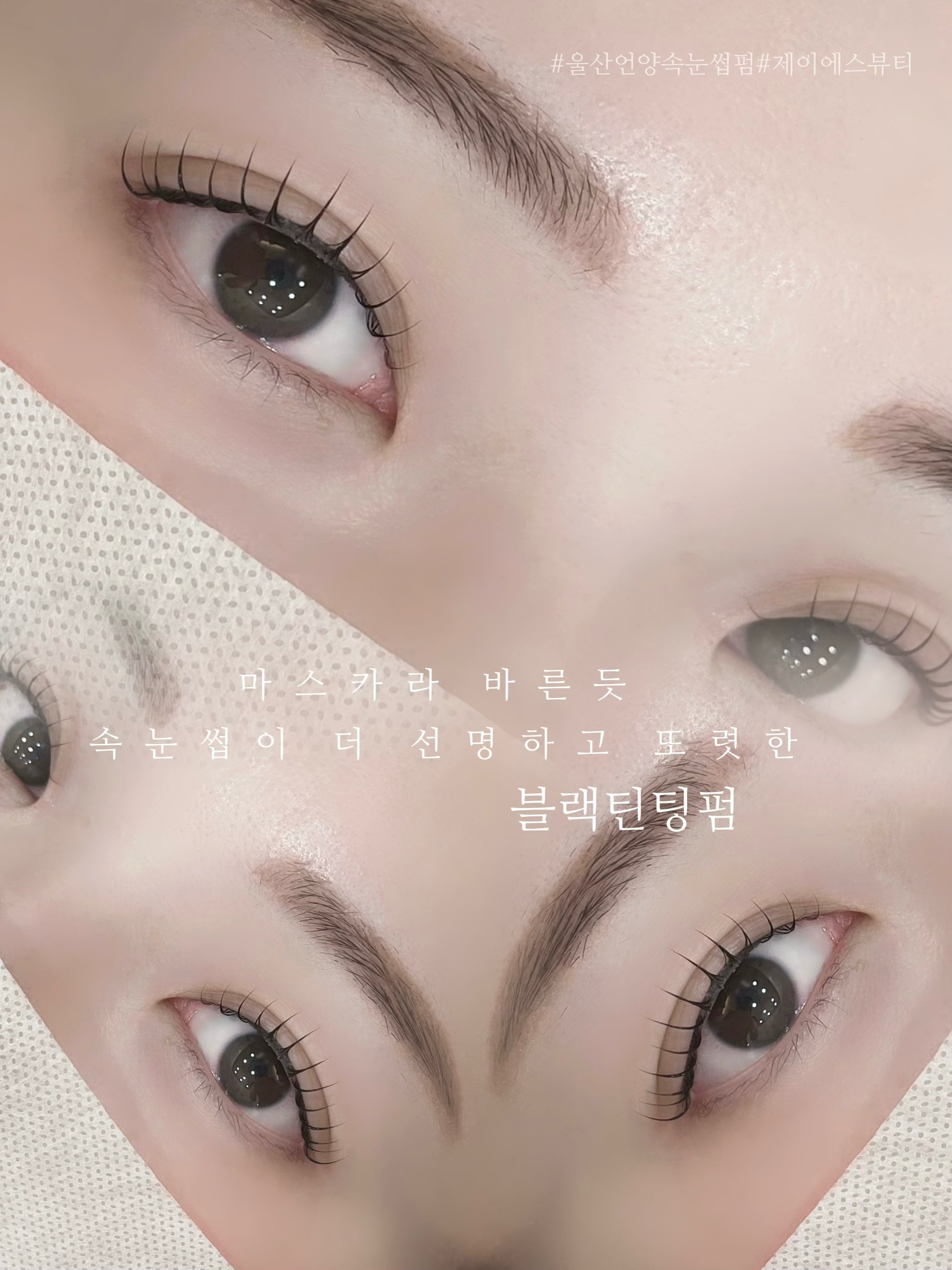 제이에스 뷰티&왁싱 대표 이미지