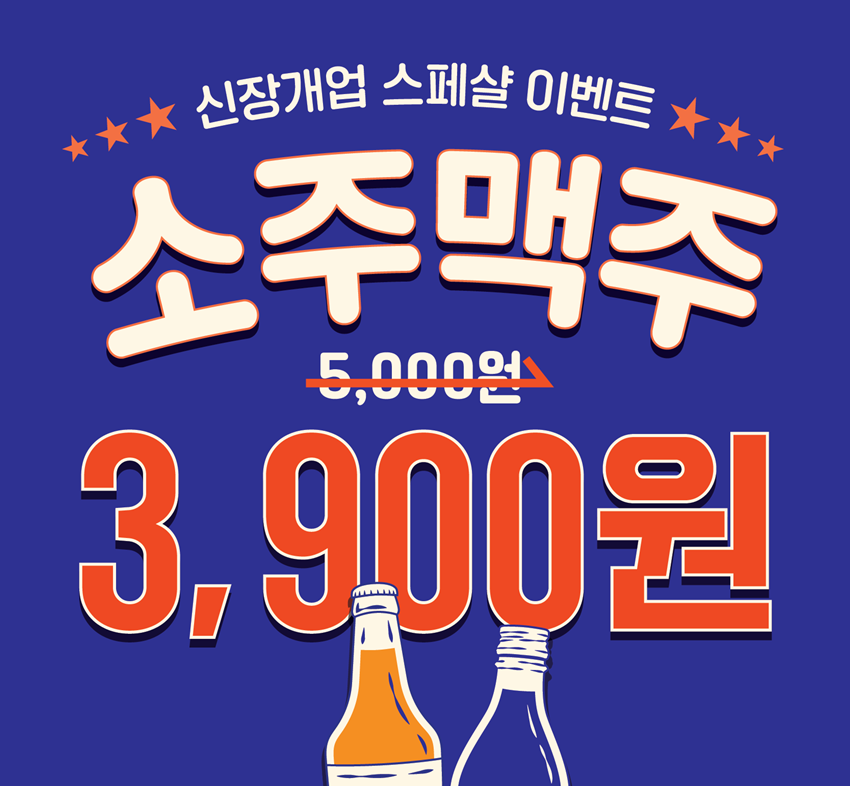 달래해장 방이본점 사진 7