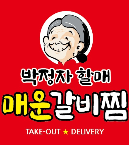 엄마손