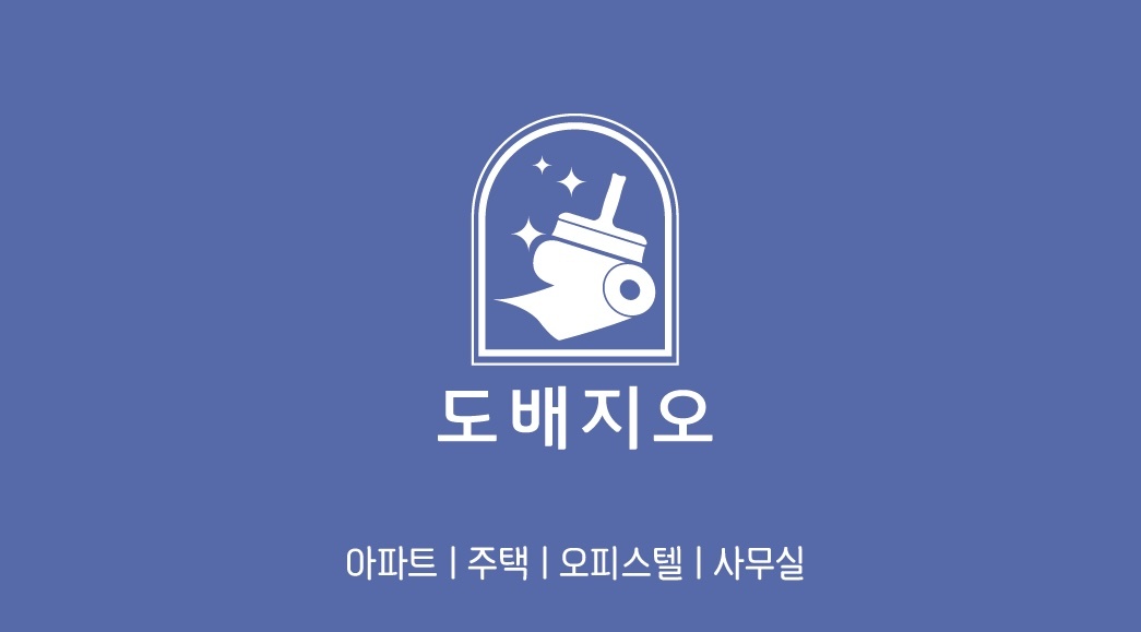 도배지오