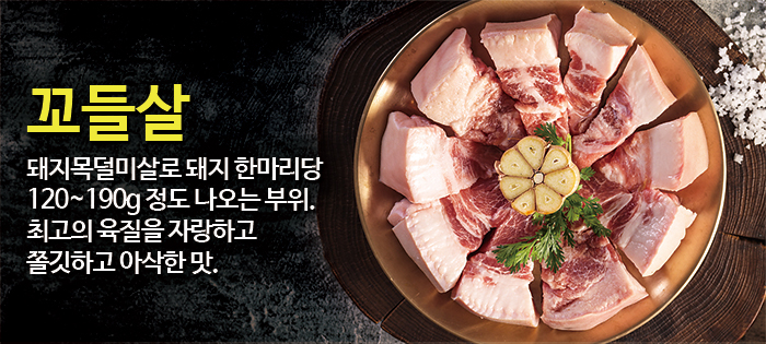 마포껍데기