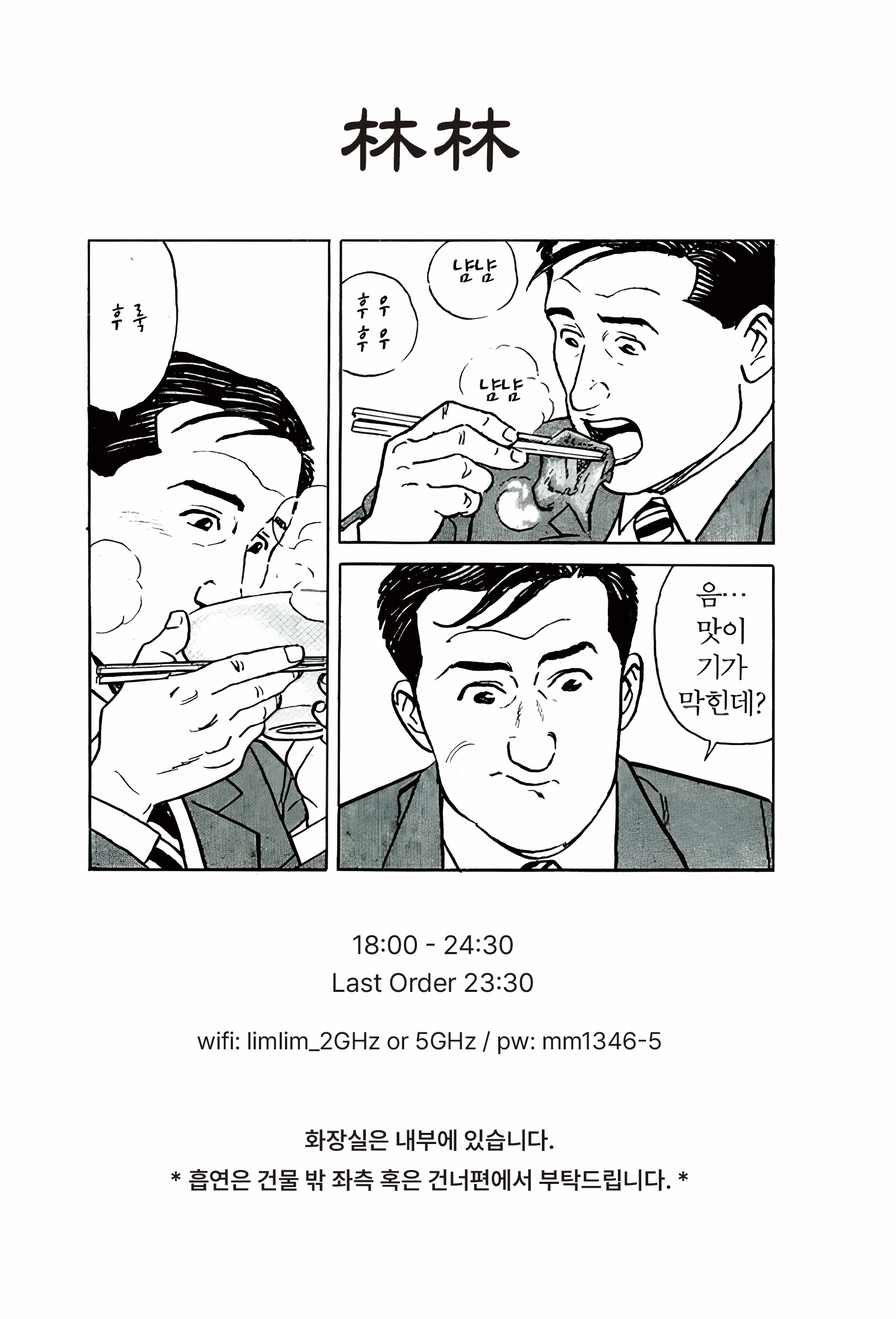 림림 2
