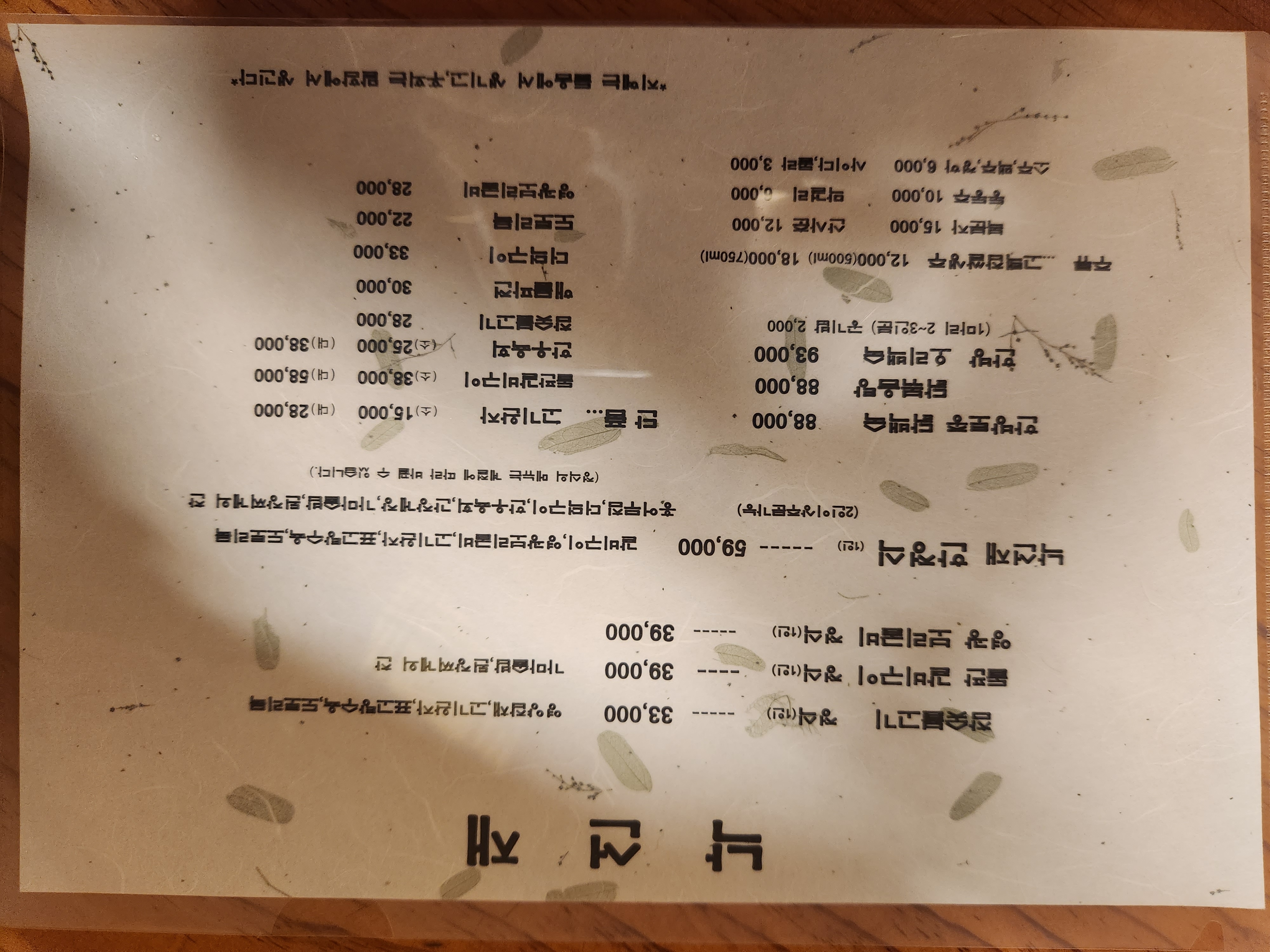 낙선재