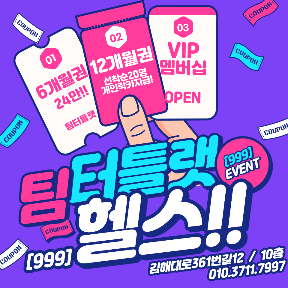 진영 헬스 / P.T 팀터틀랫 진영점 대표 이미지