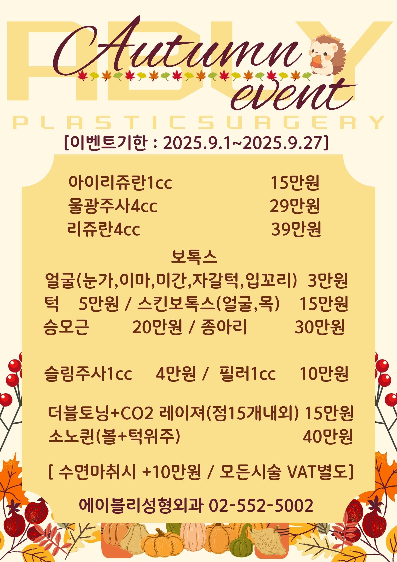 에이블리성형외과 대표 이미지