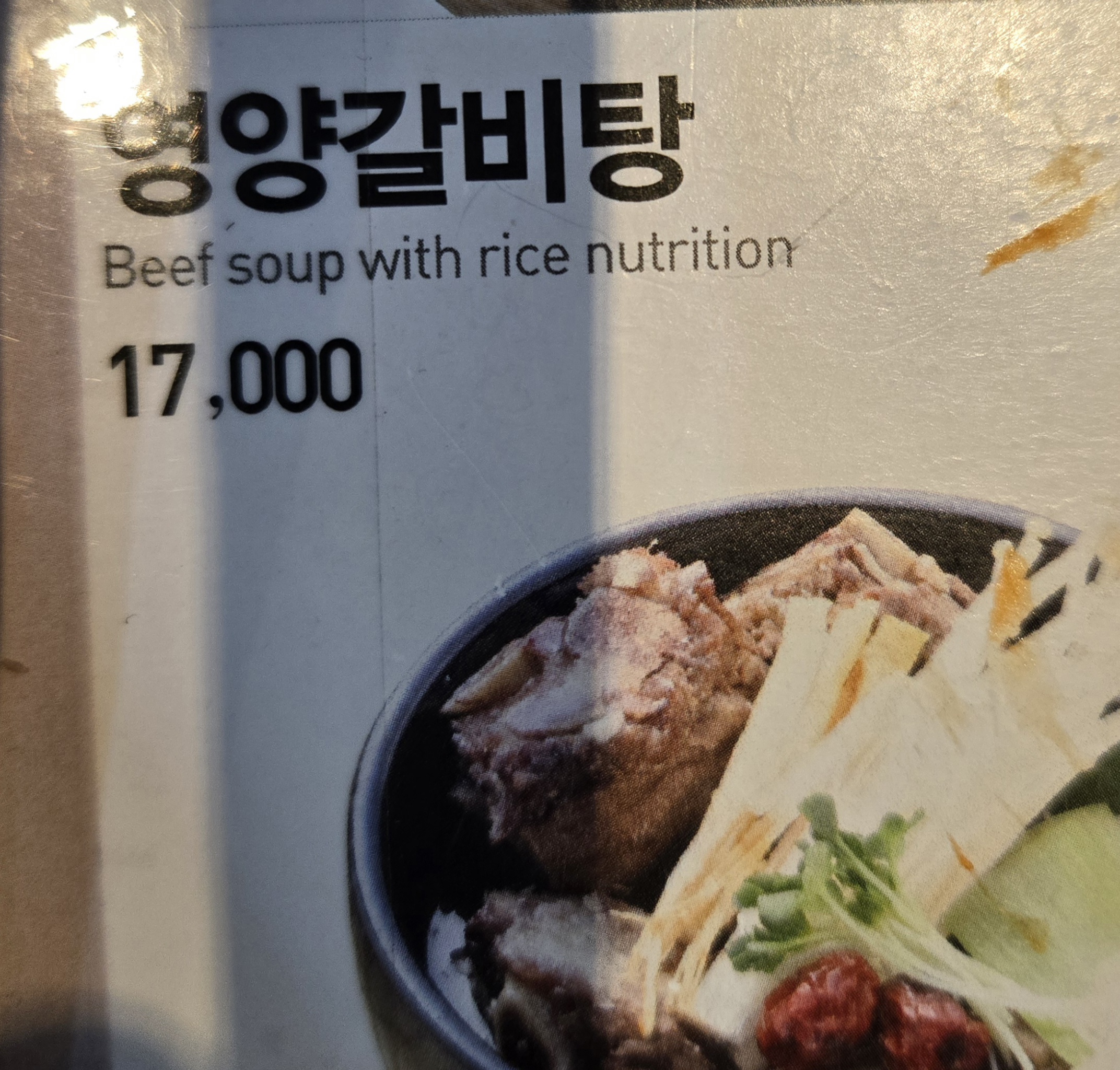 명가원설농탕신영통점 사진 8