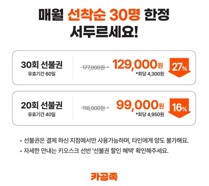 카공족 화정역점 대표이미지