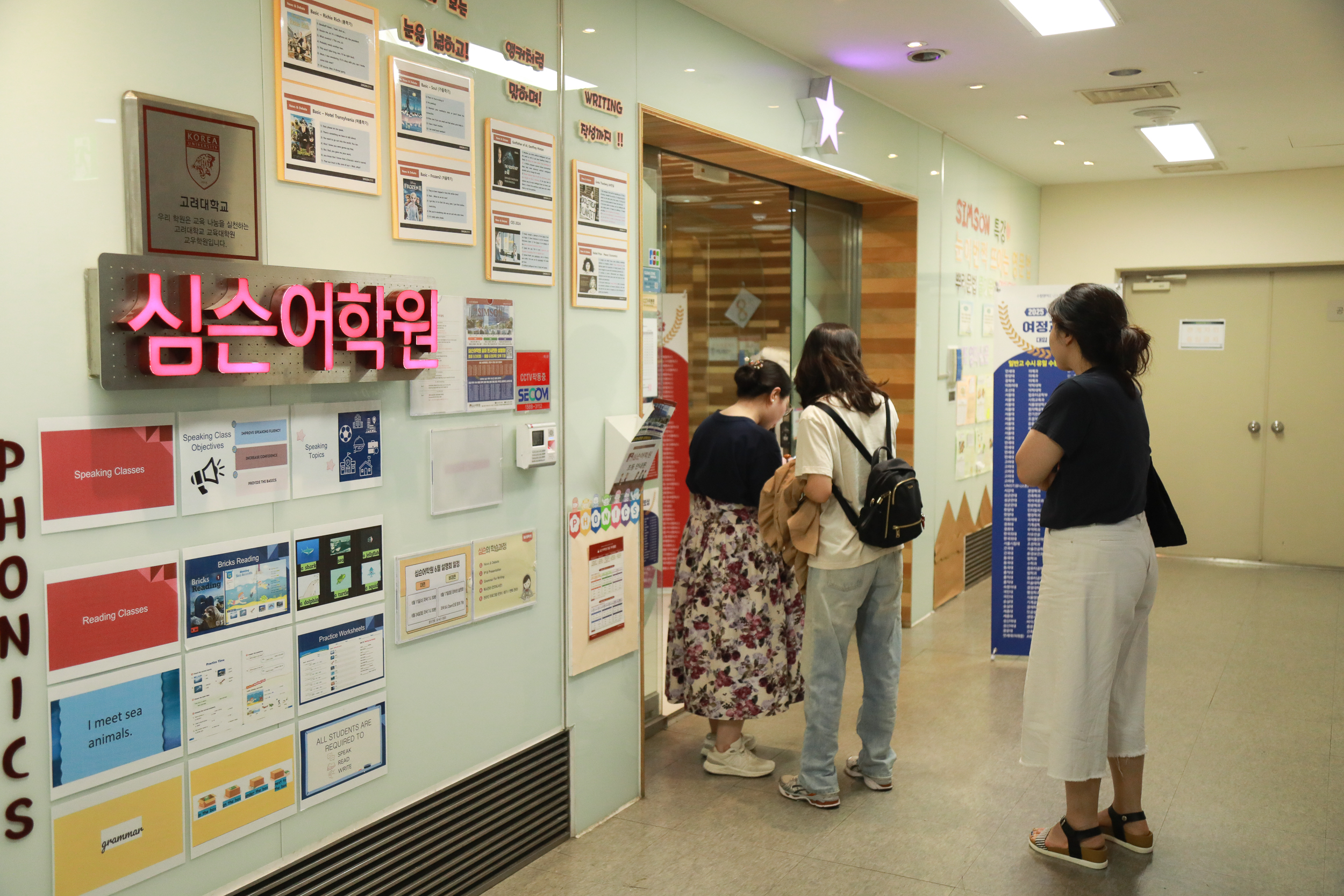 심슨어학원 잠실캠퍼스 초등관 대표 이미지