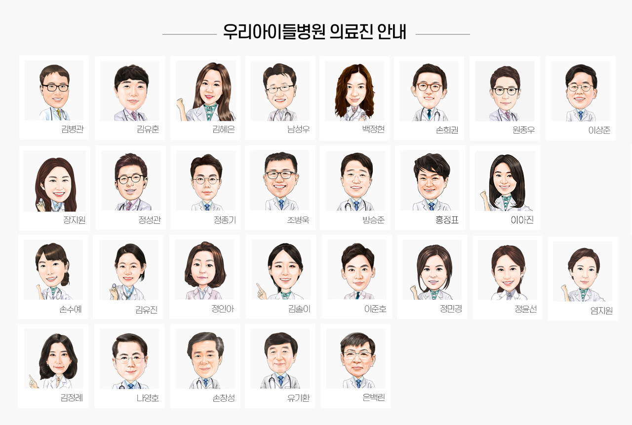 우리아이들병원 대표 이미지