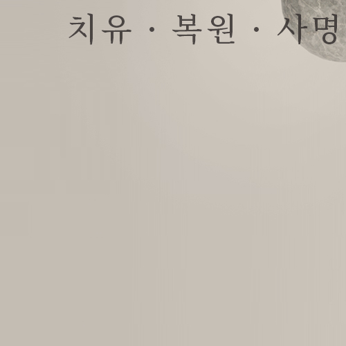 치유앤미성형외과 대표 이미지