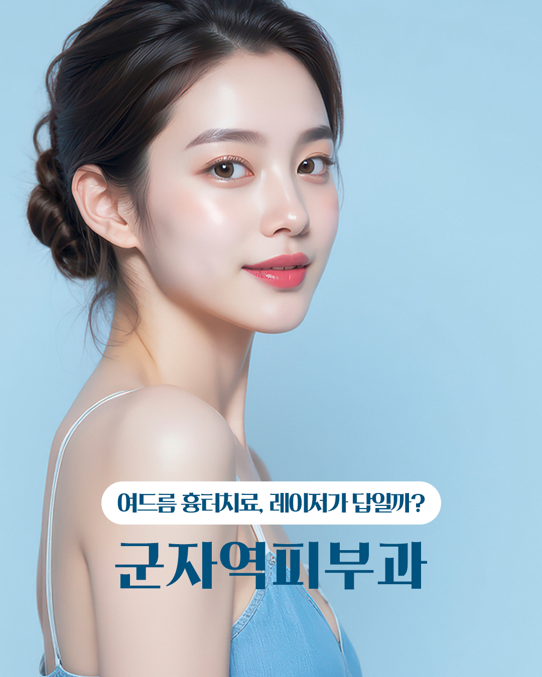 앤의원 대표 이미지