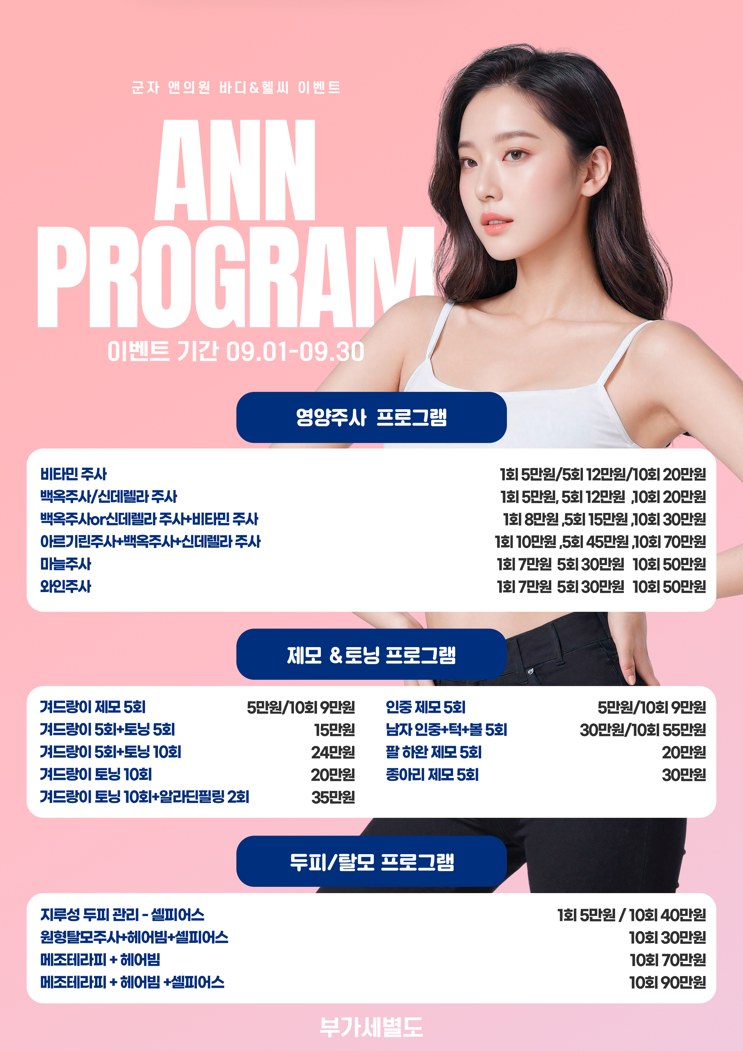 앤의원 대표 이미지