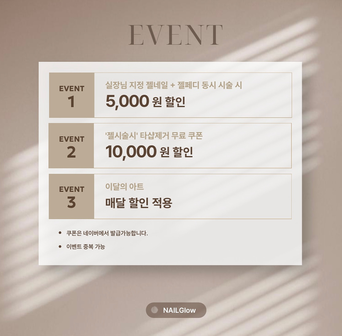 네일글로우 대표 이미지