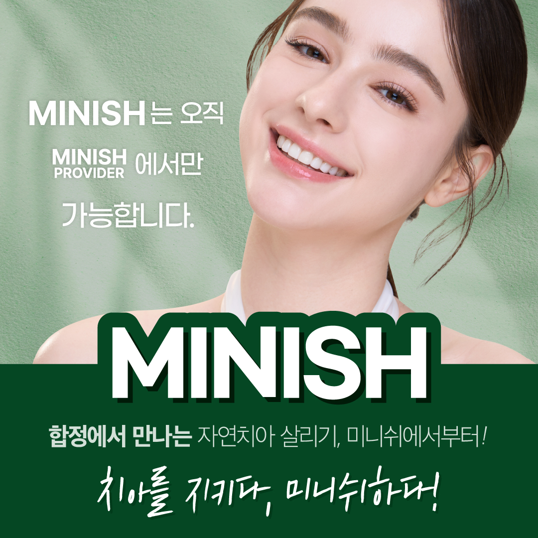 자연치아살리기 합정모아치과의원 대표 이미지