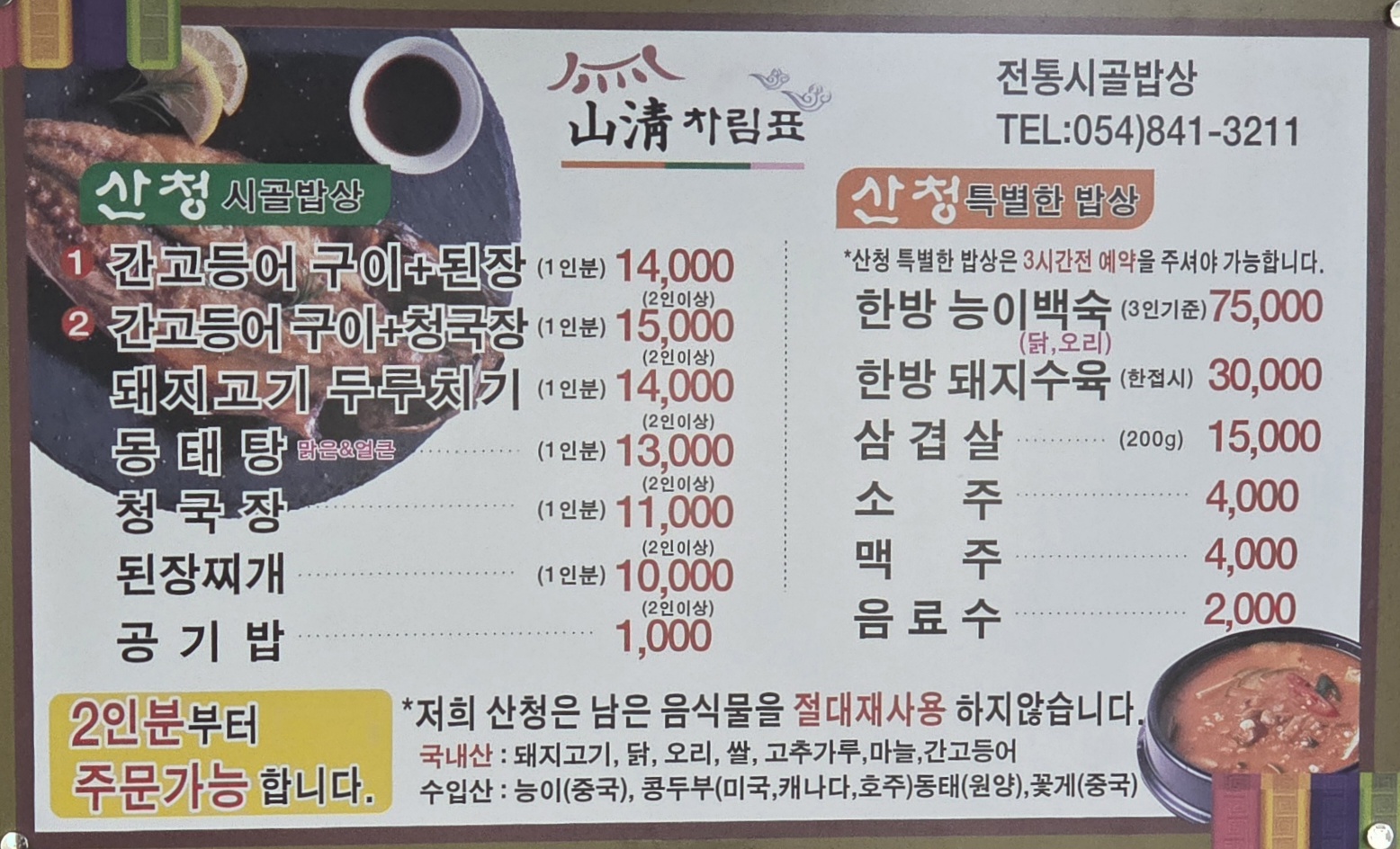 동네커피 산청점 4