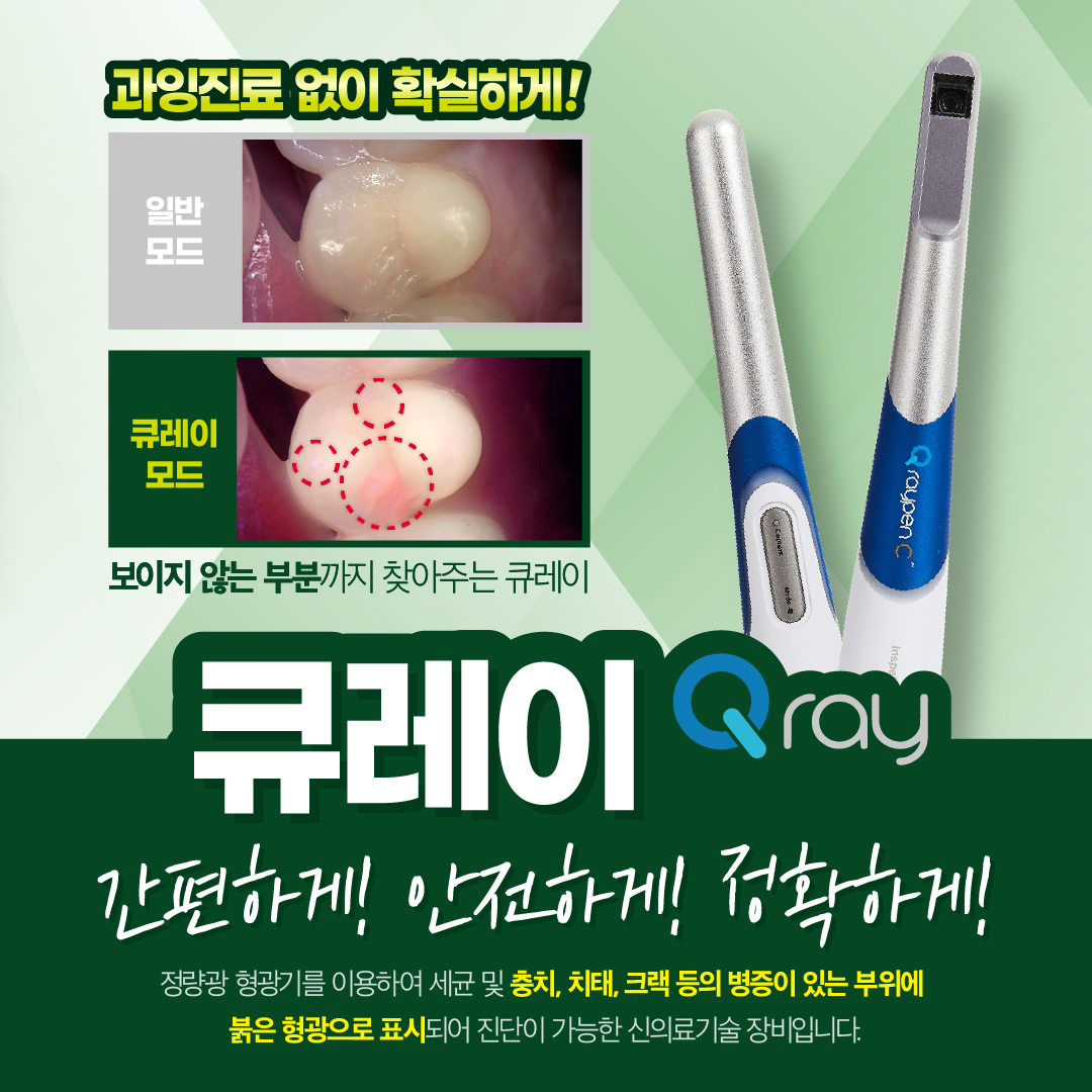 자연치아살리기 합정모아치과의원 대표 이미지