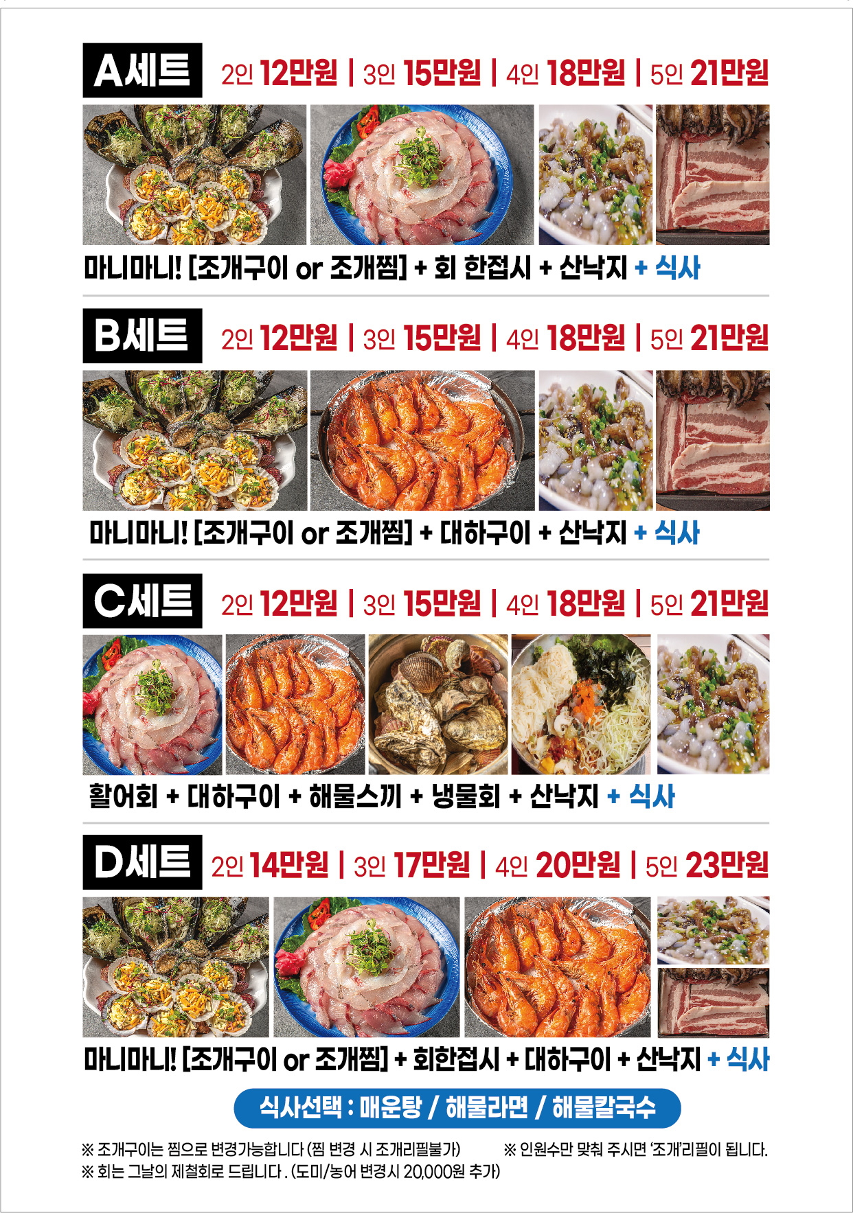 마니마니조개구이 충청 애견맛집