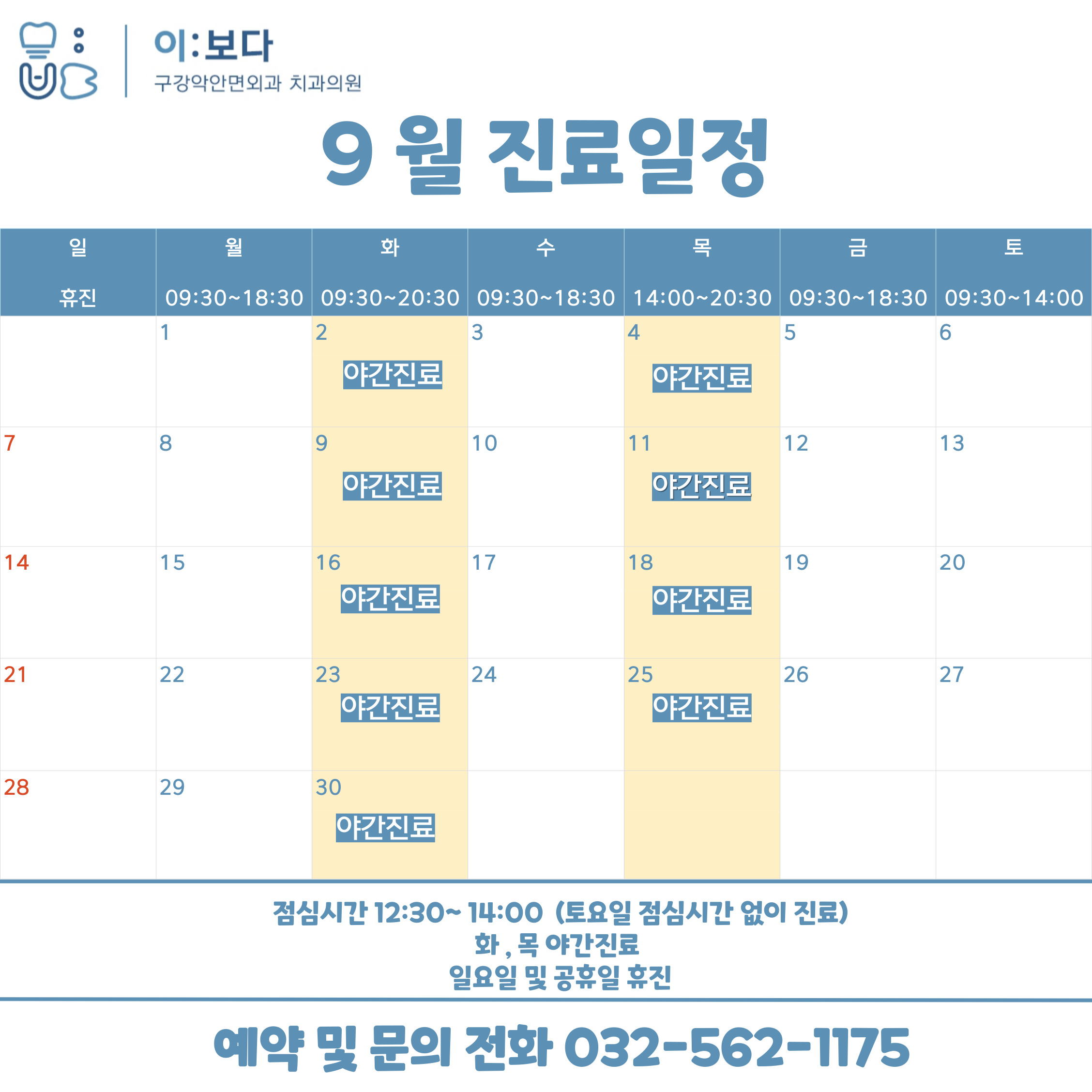 이보다구강악안면외과치과의원 대표 이미지