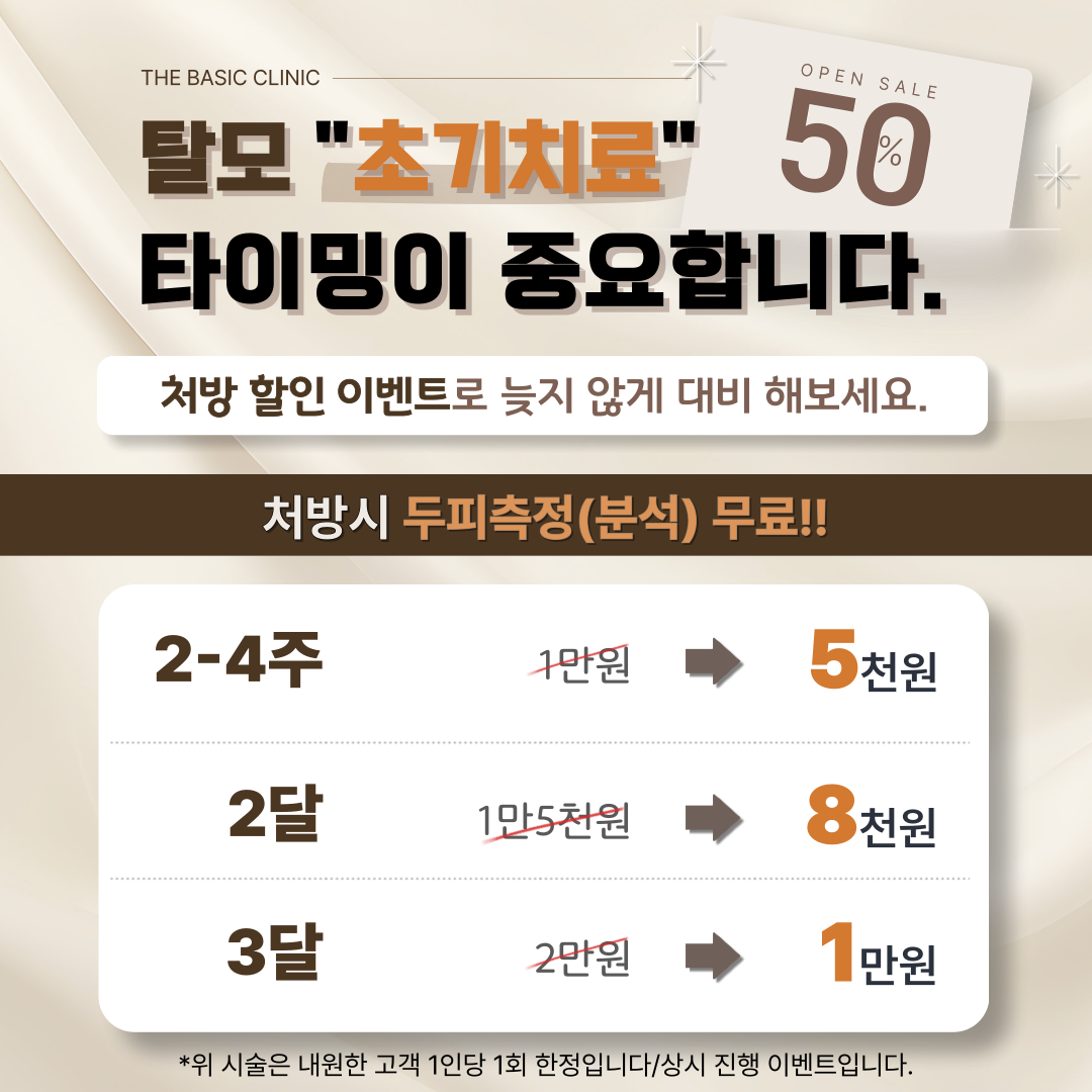 더베이직의원 이미지