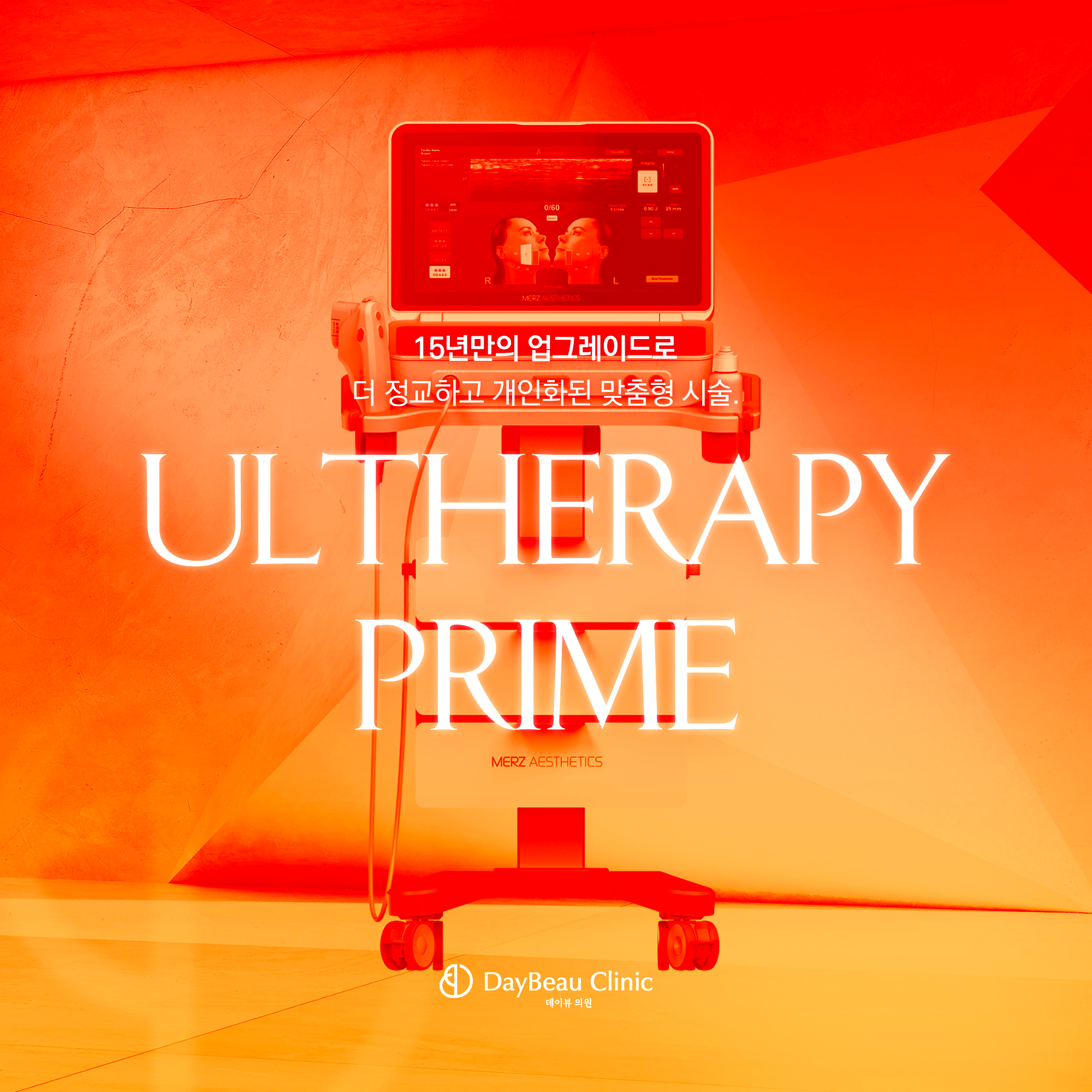 데이뷰의원 대표 이미지