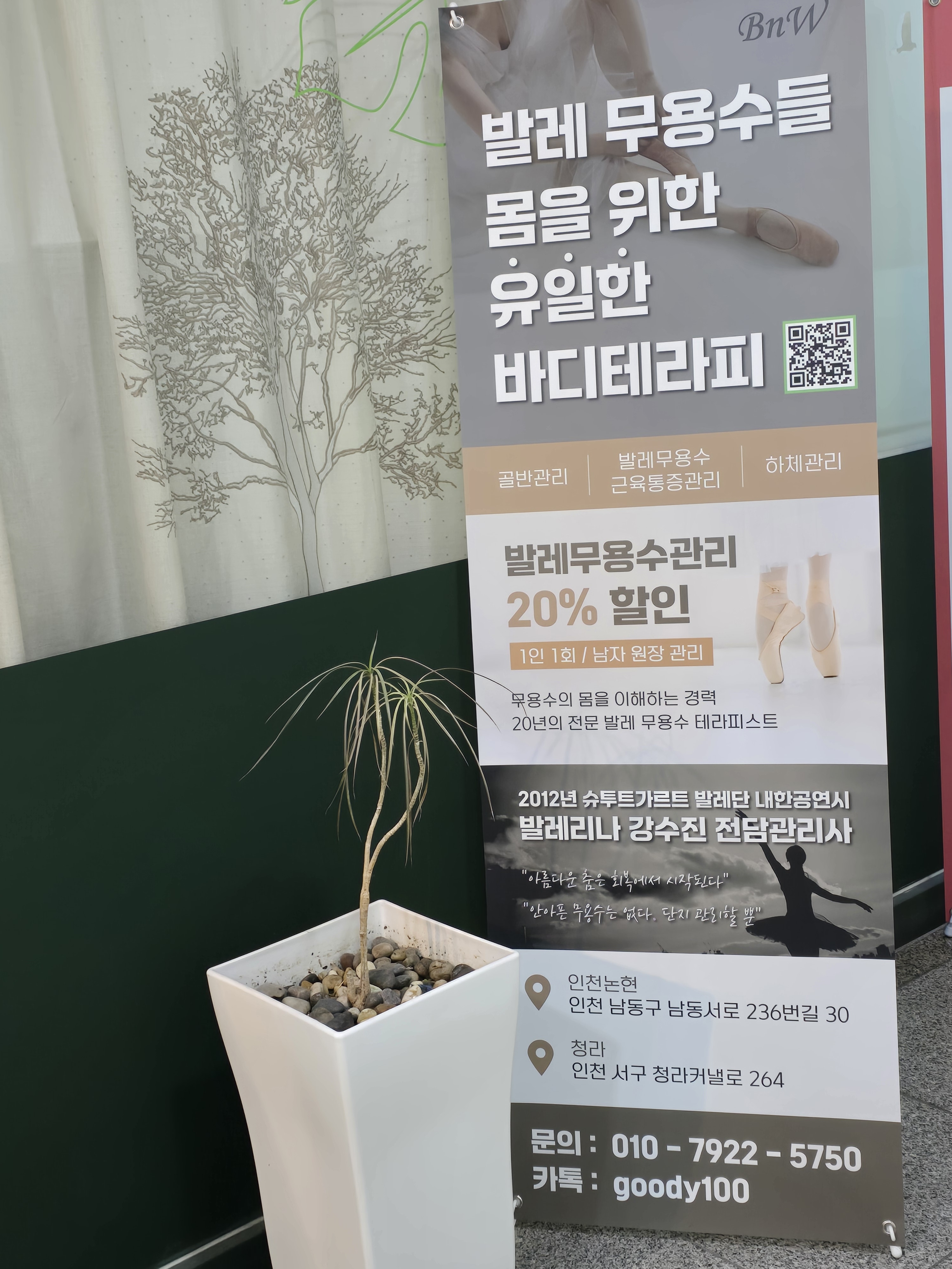 BnW피지컬테라피 photo 7