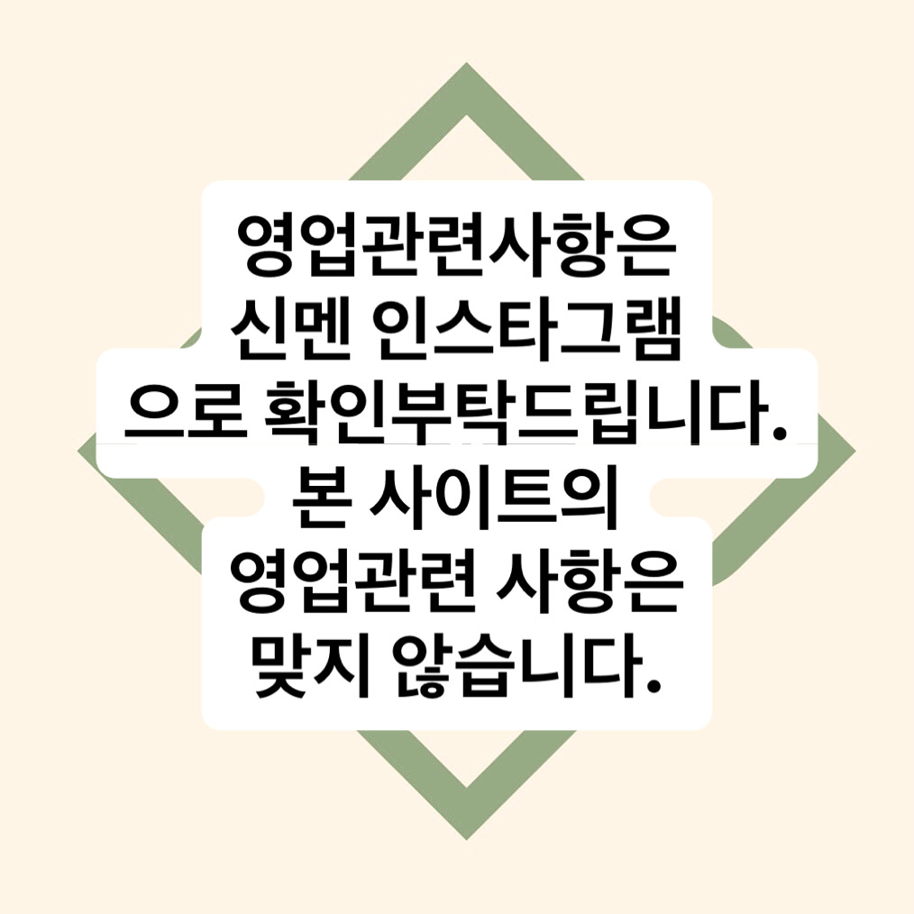 신멘