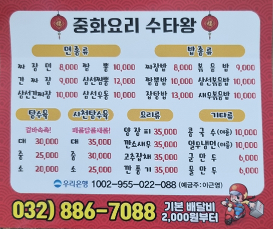 수타왕