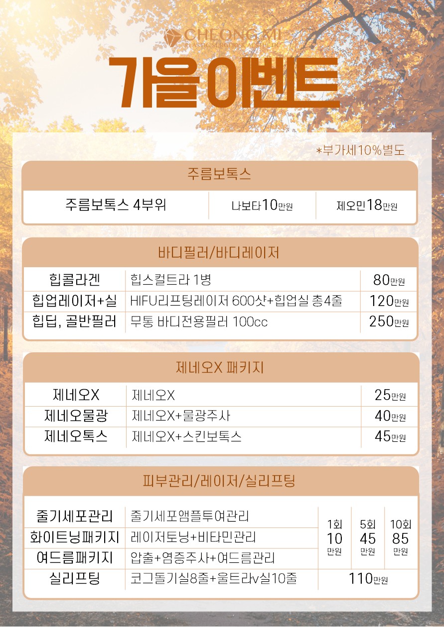 청미의원 대표 이미지