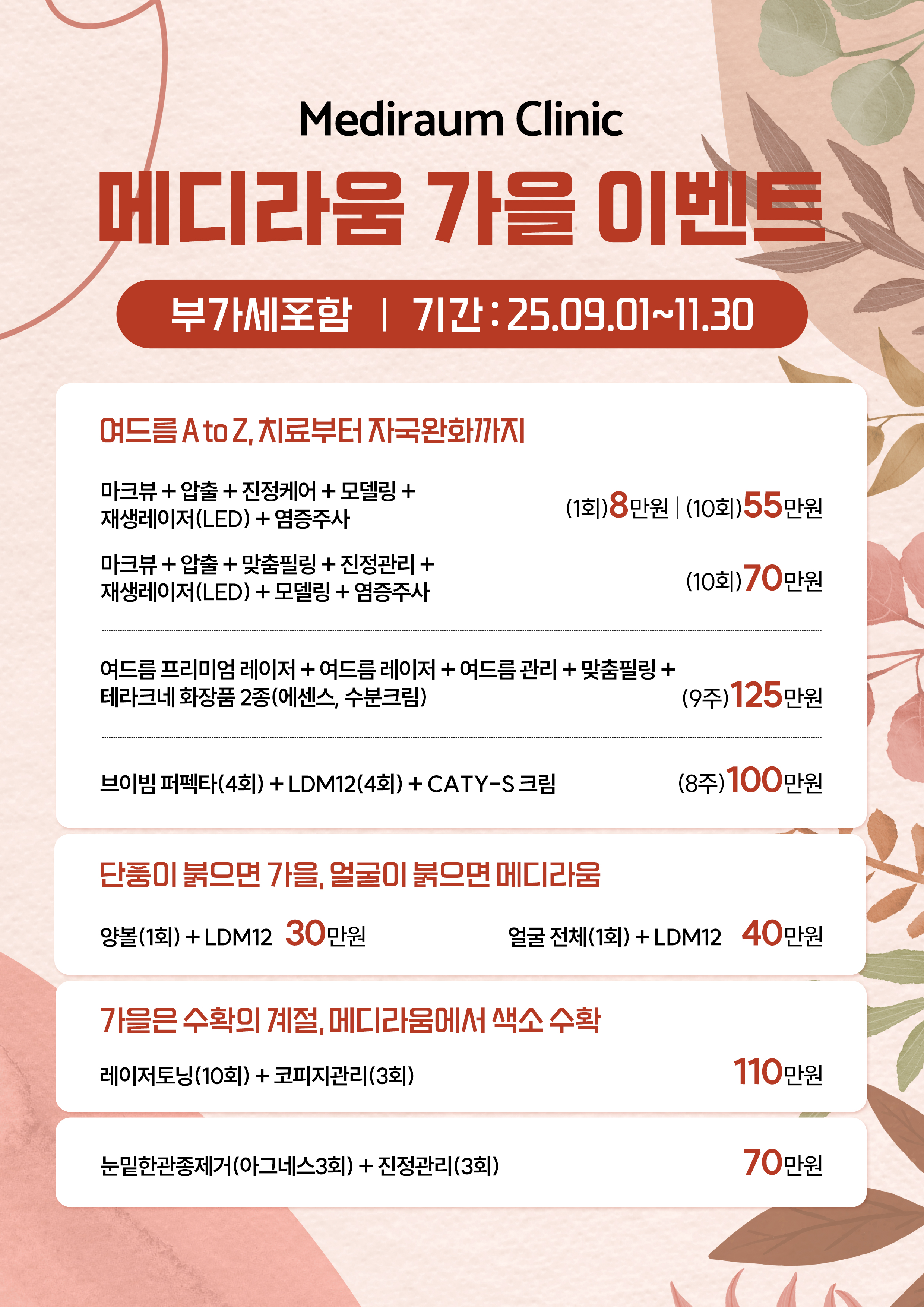 메디라움의원 김해 대표 이미지