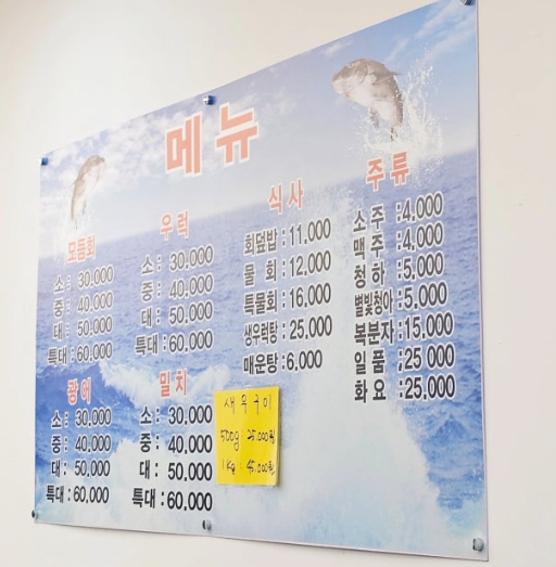 창원에서회제일많이주는집