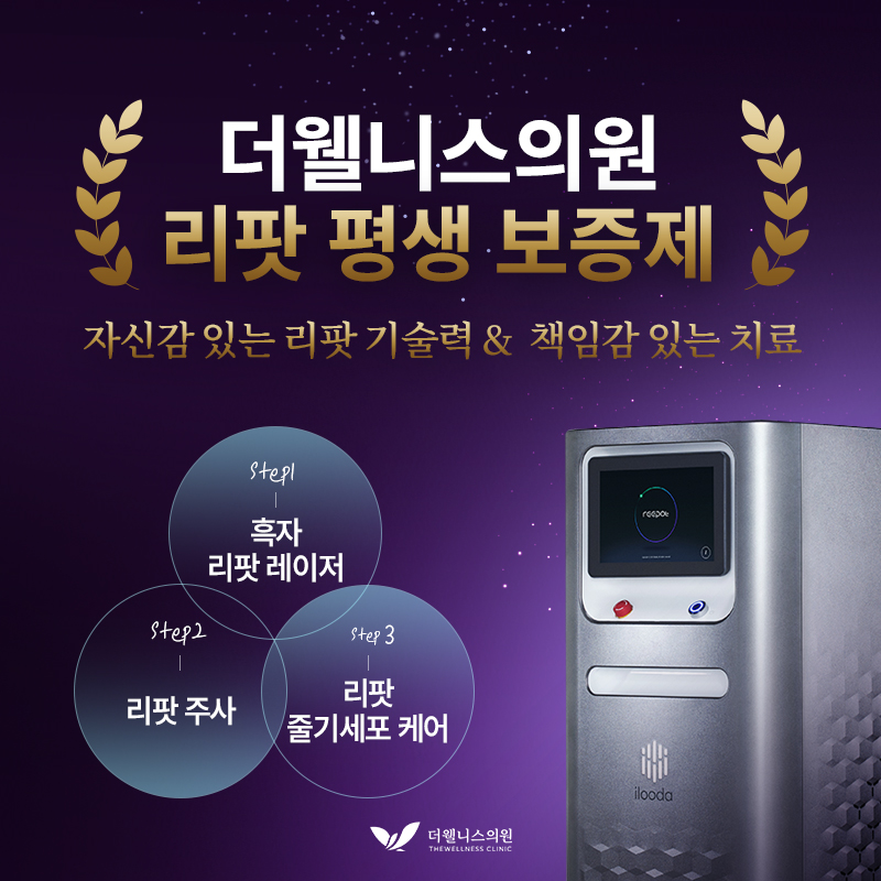 더웰니스의원 대표 이미지